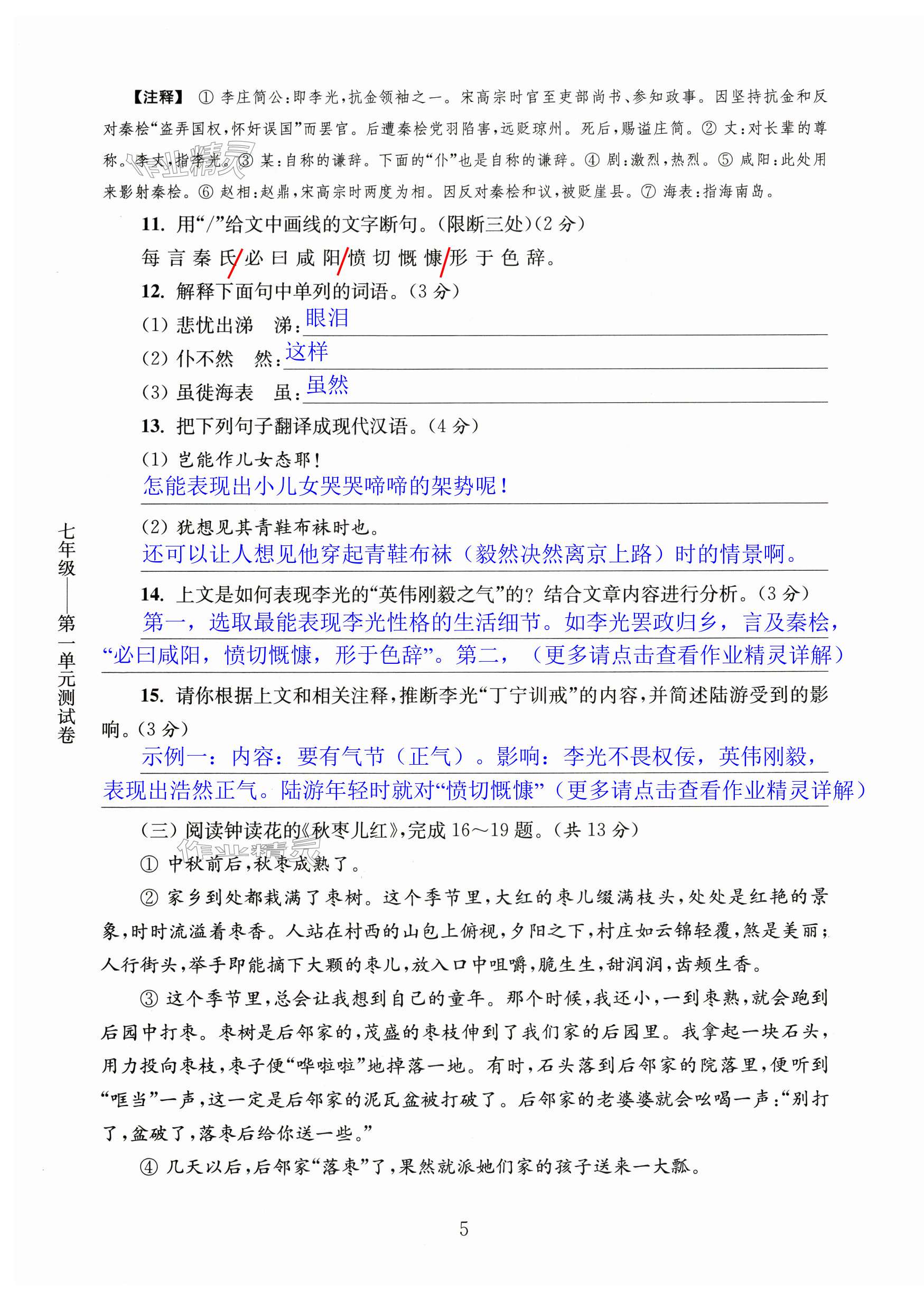 第5页
