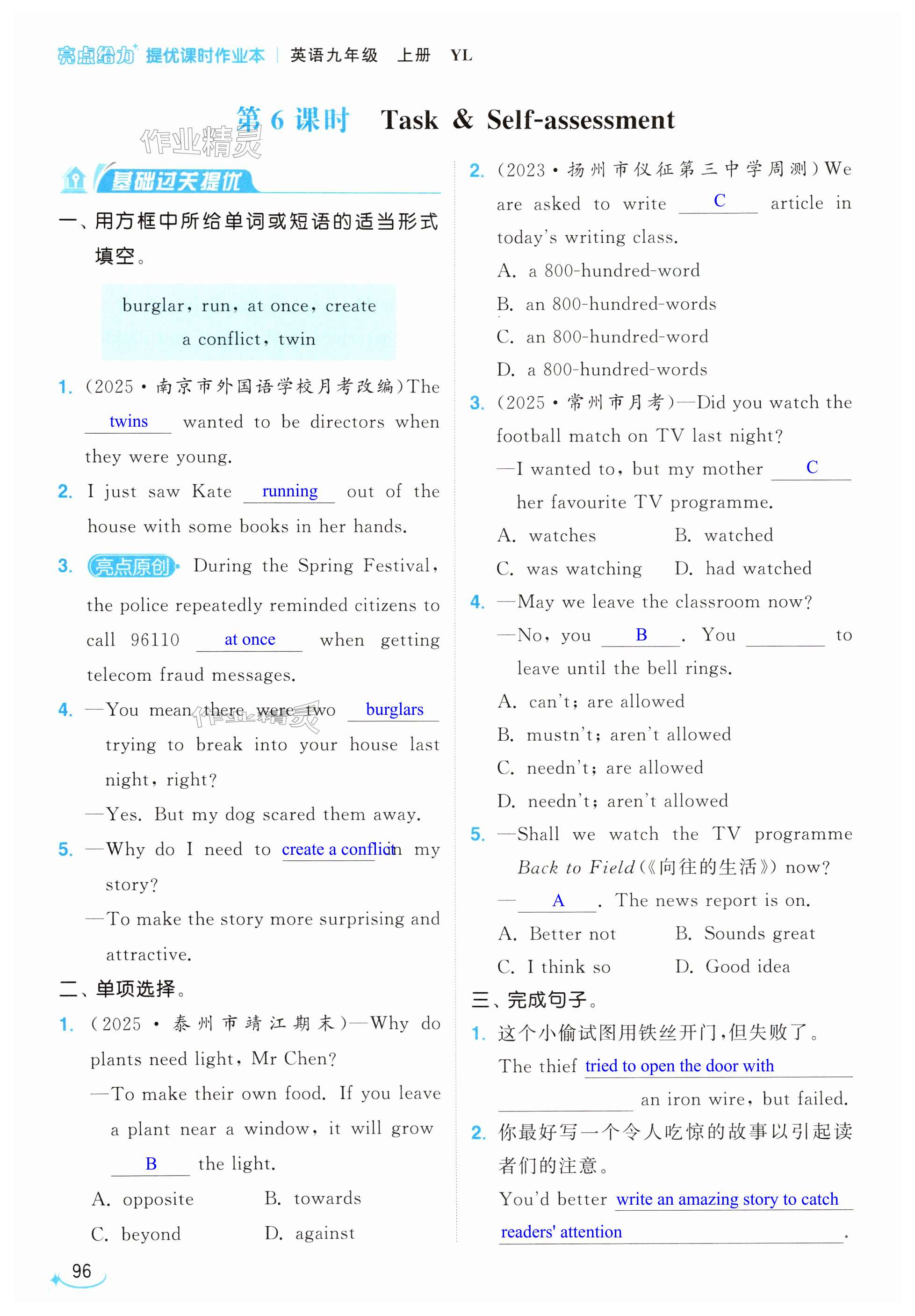 第96页