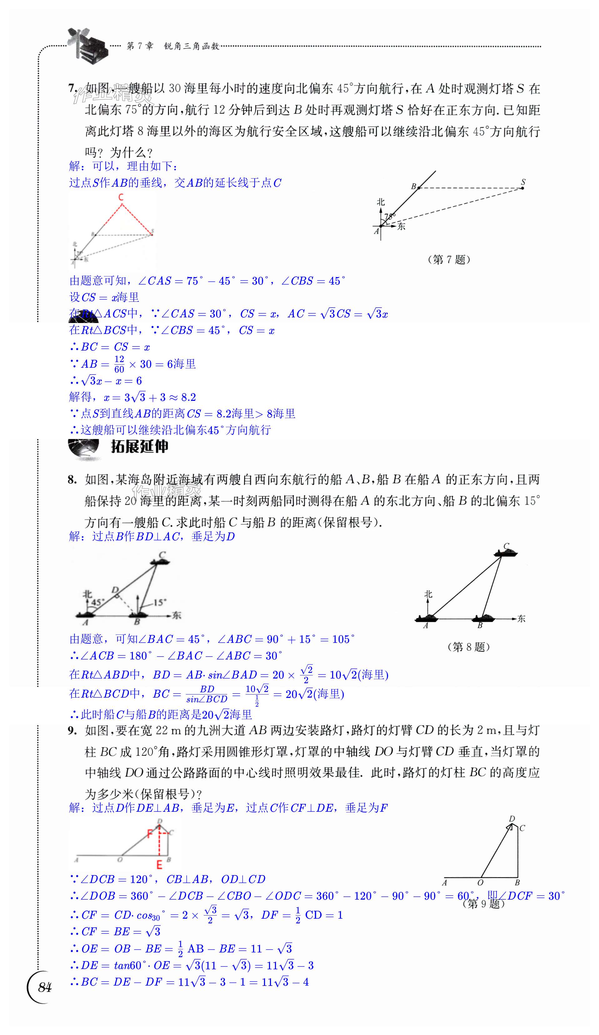 第84页