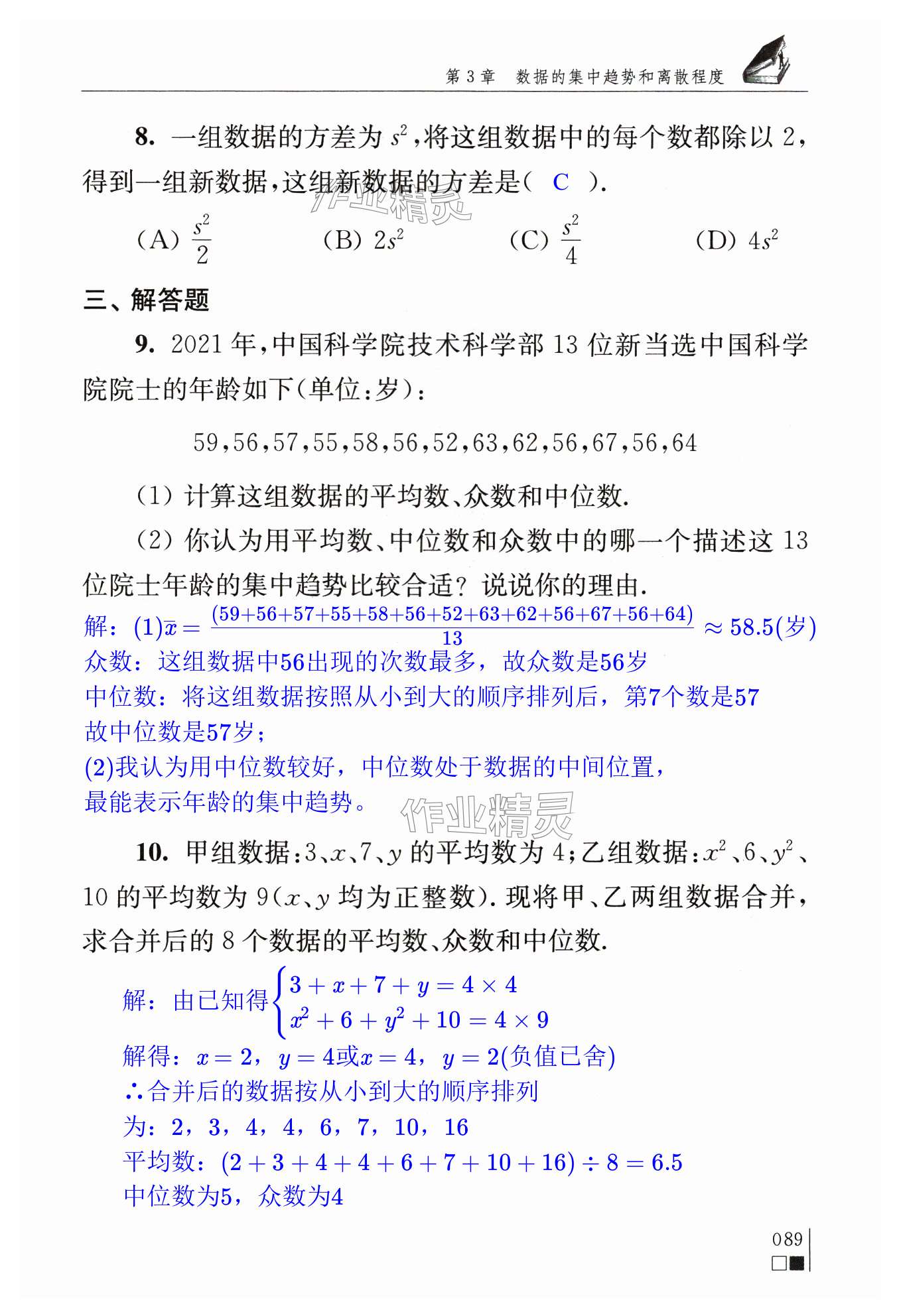 第89页
