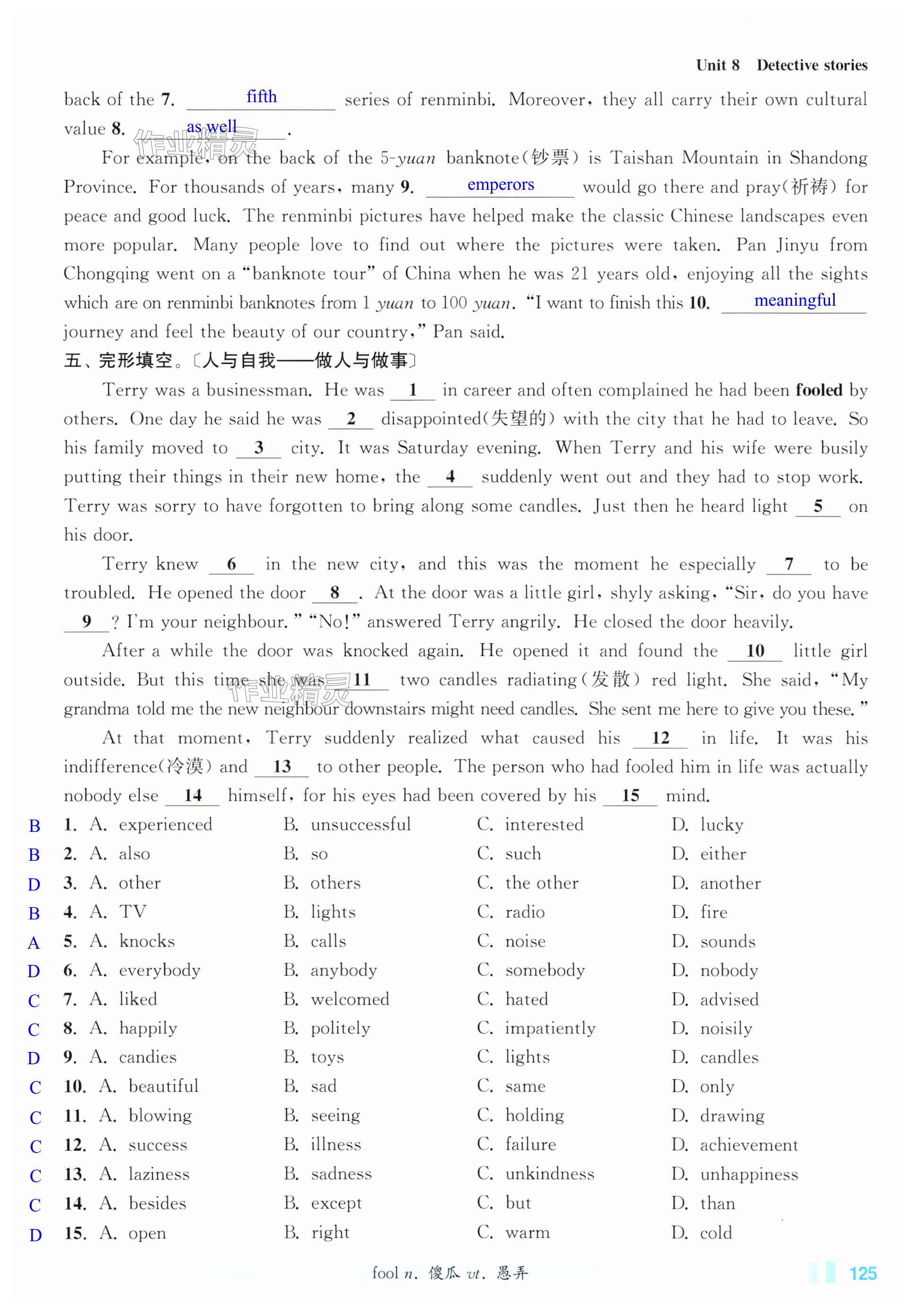第125页