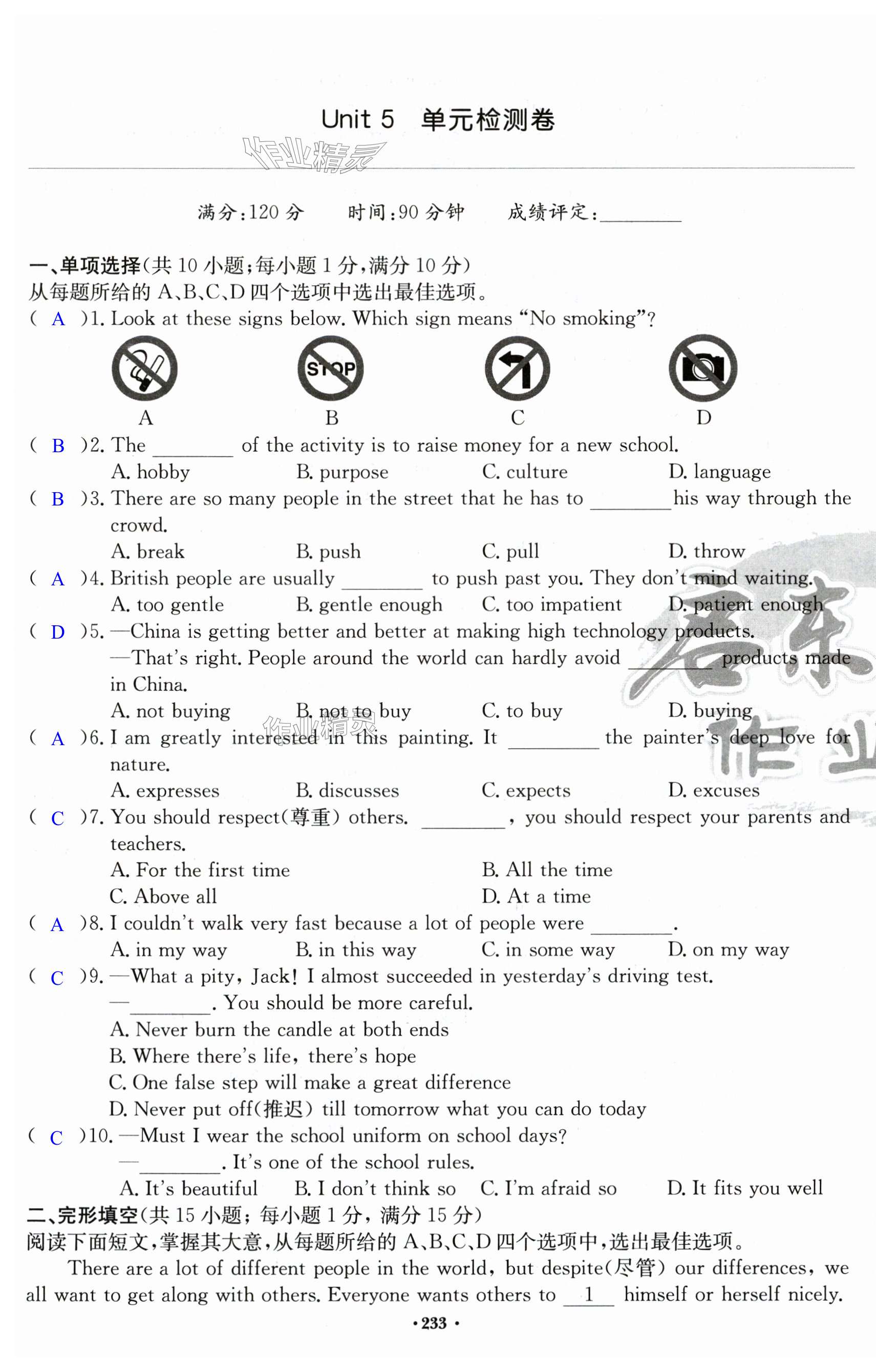 第233页