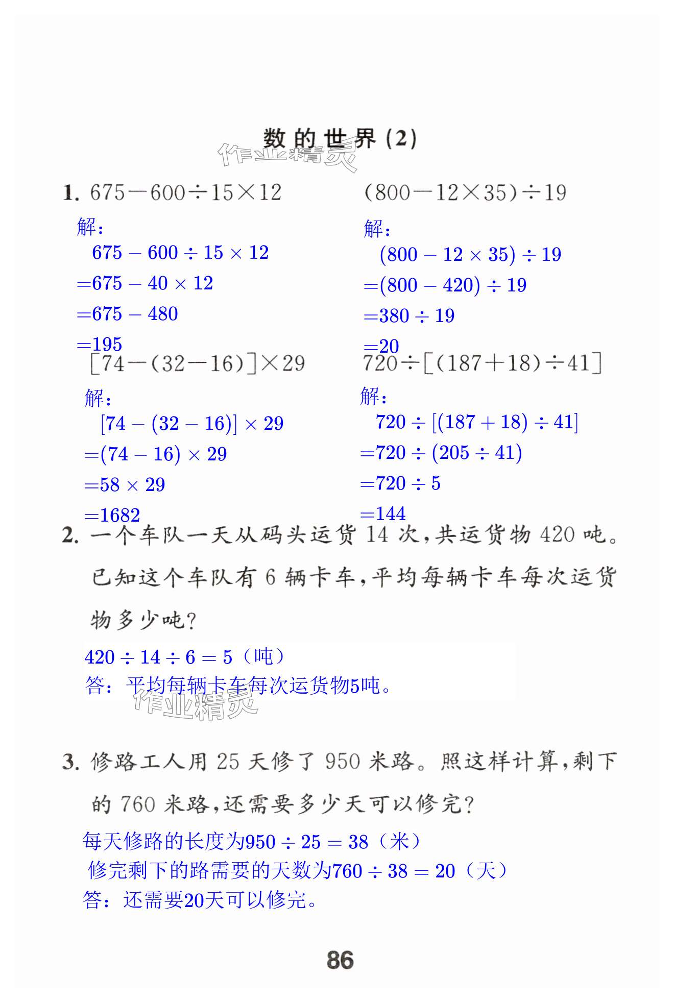 第86页