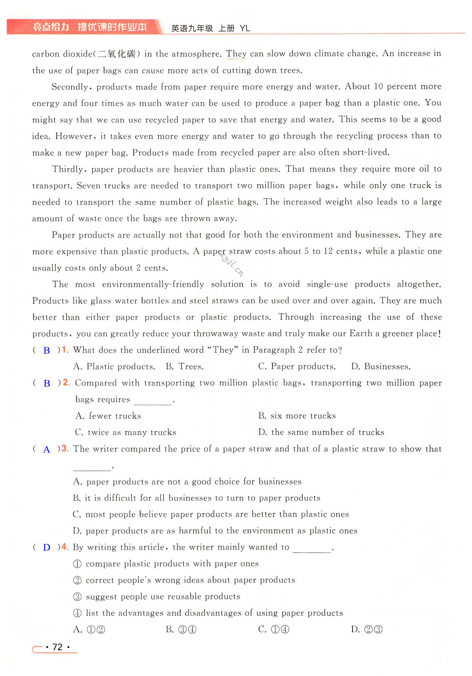 第三单元提优测试卷 - 第72页
