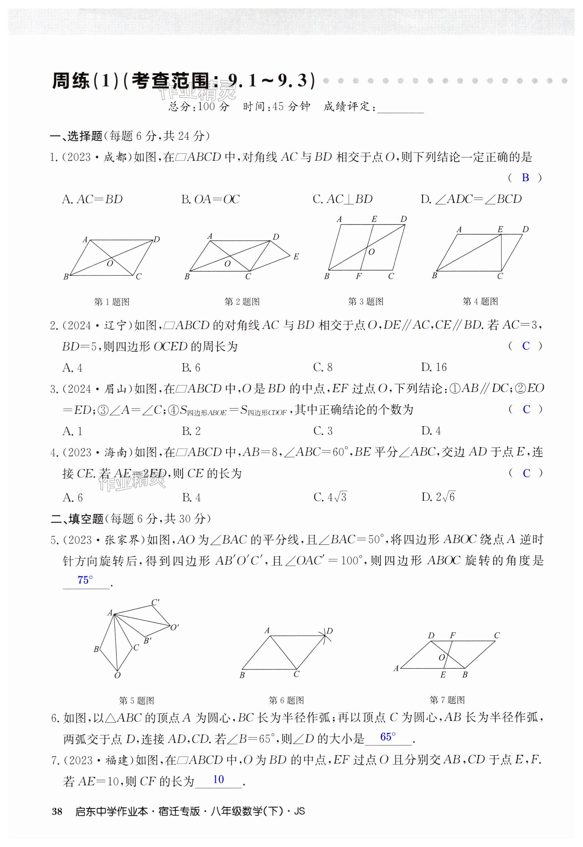 第38页