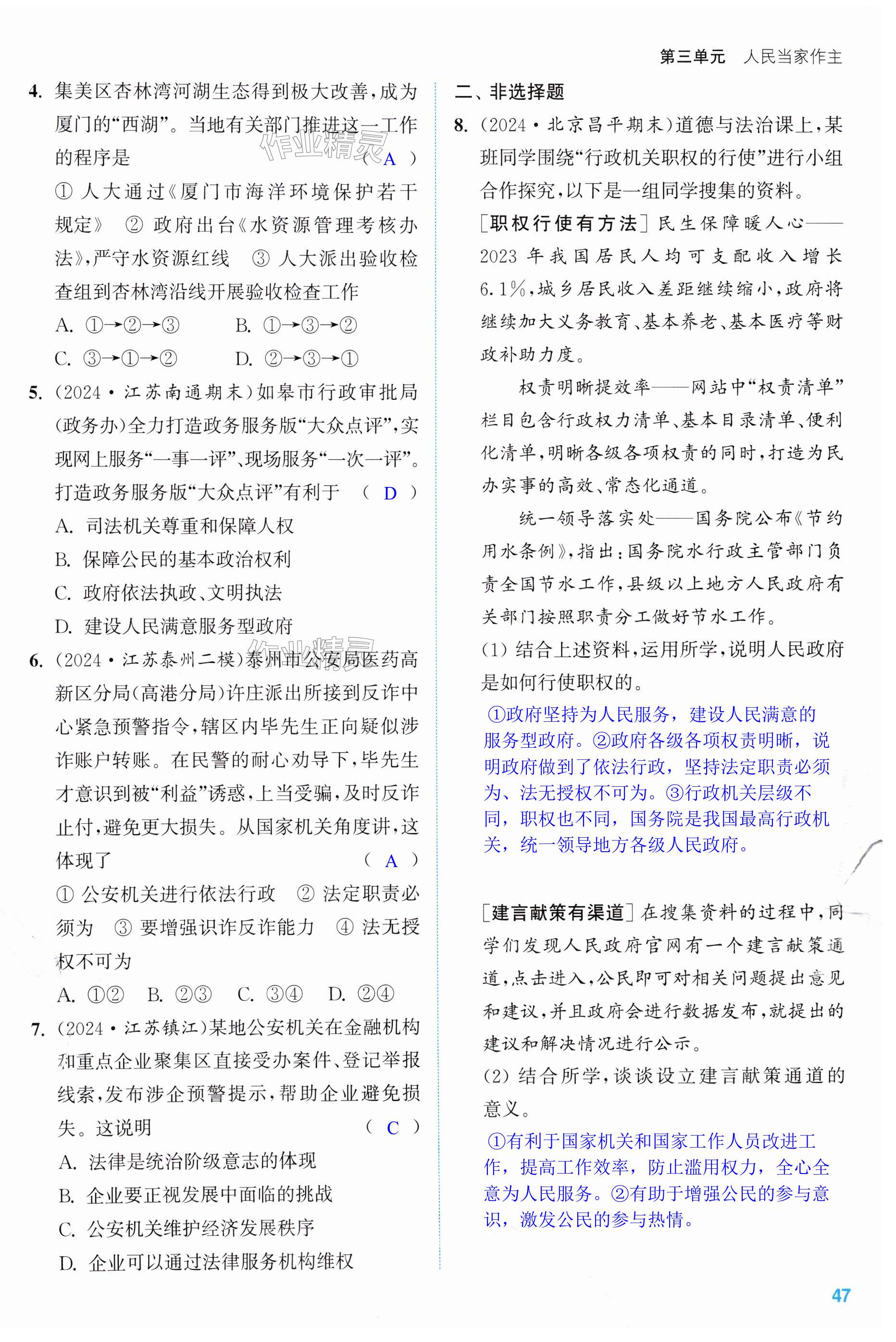 第47页