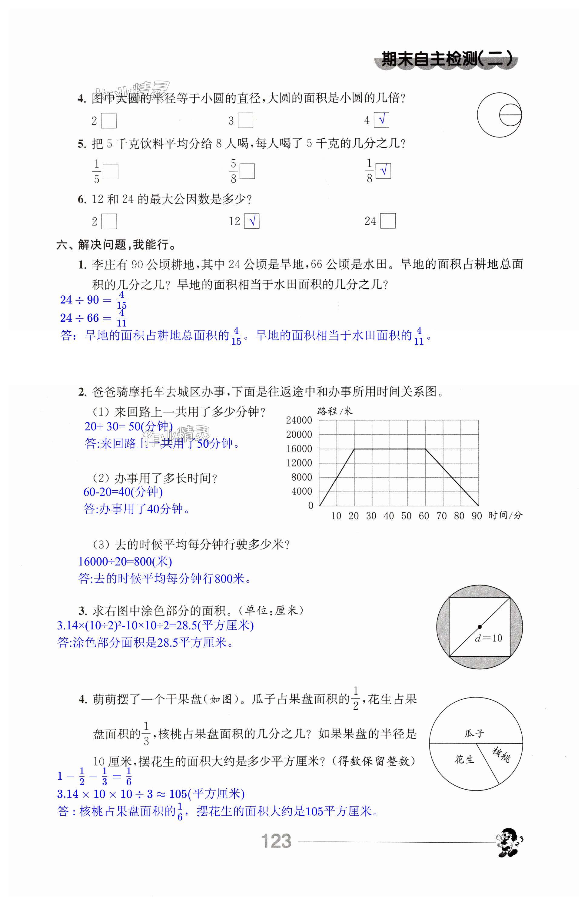 第123页