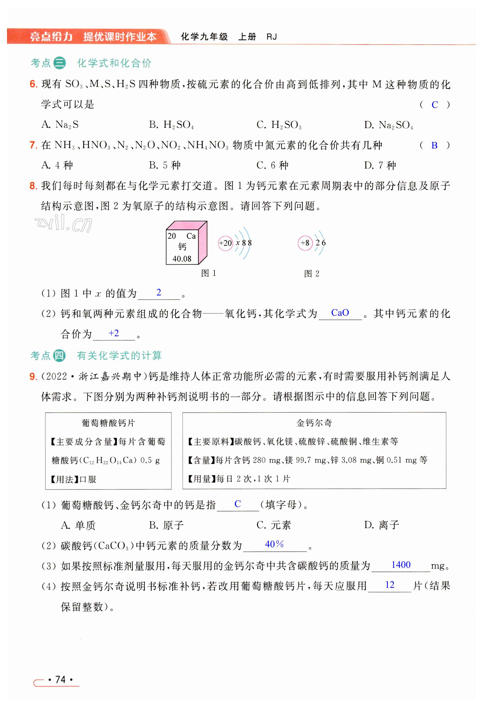 第74页