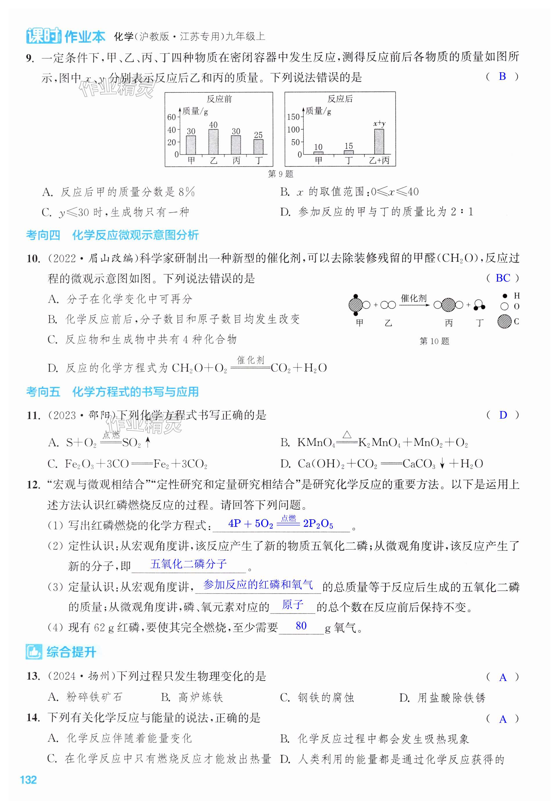 第132页