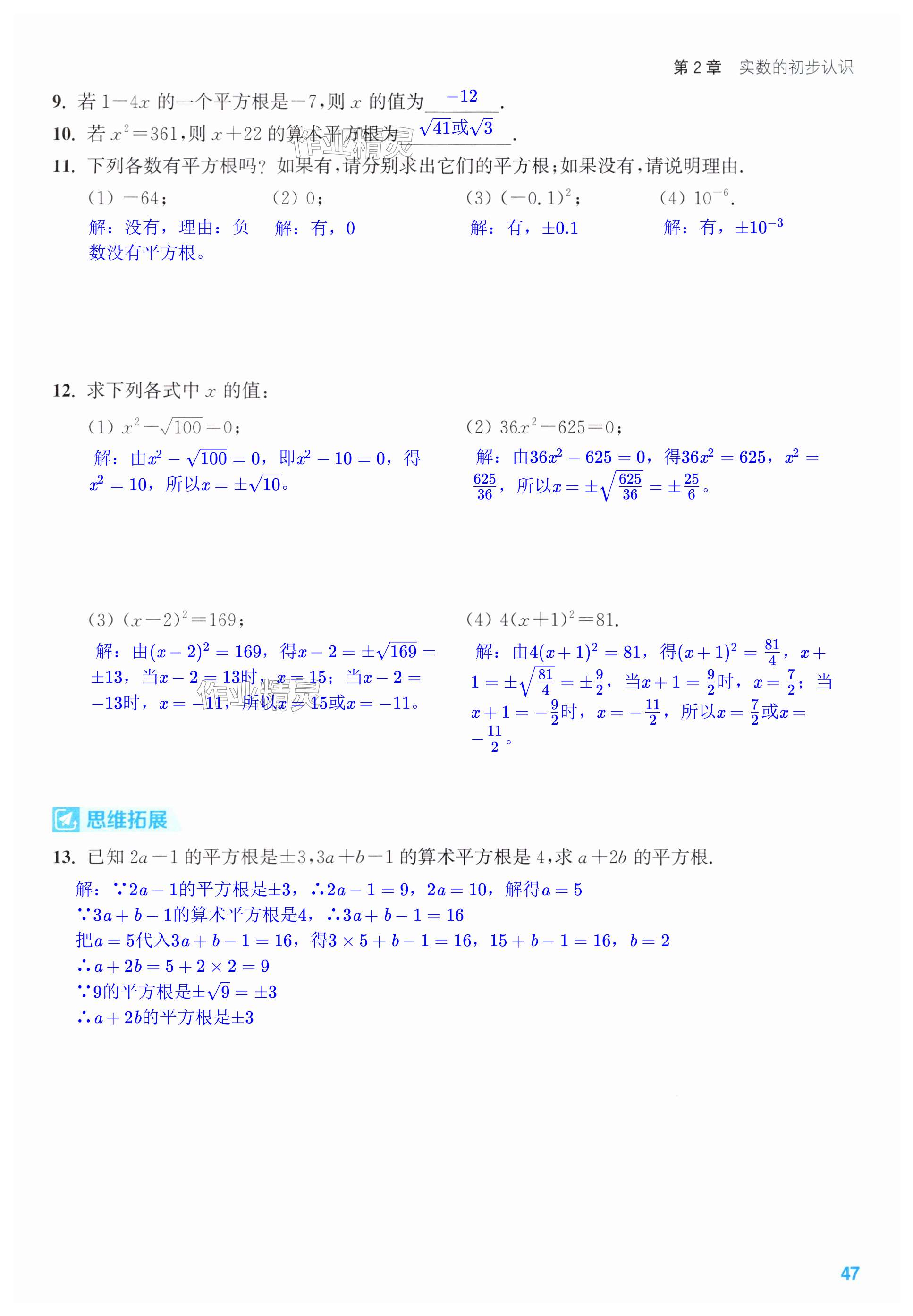 第47页