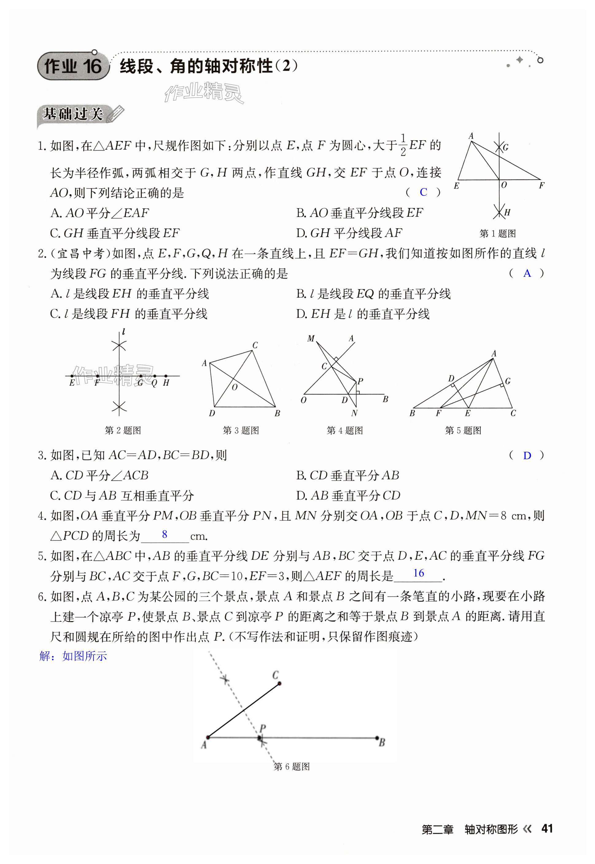 第41页