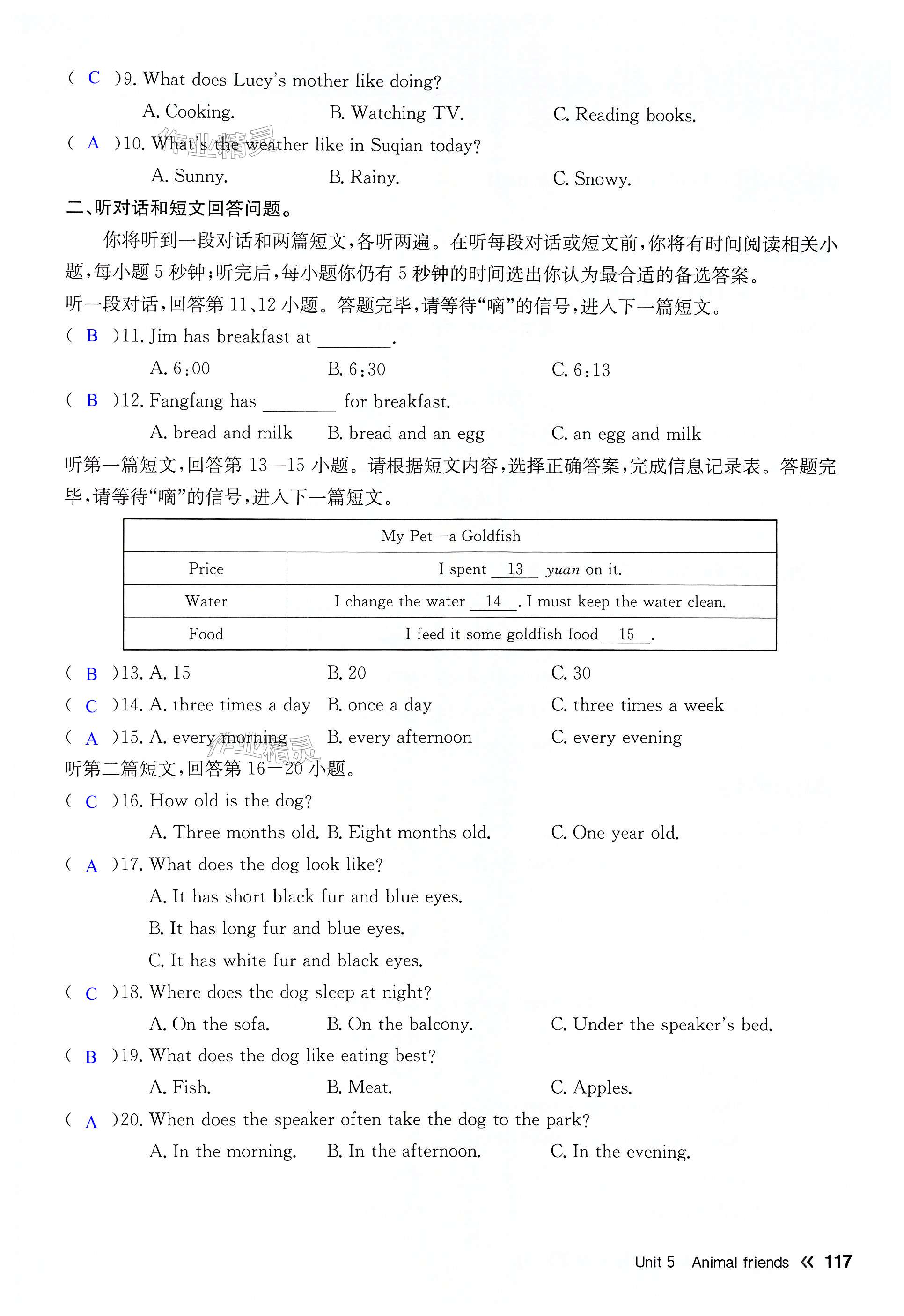 第117页
