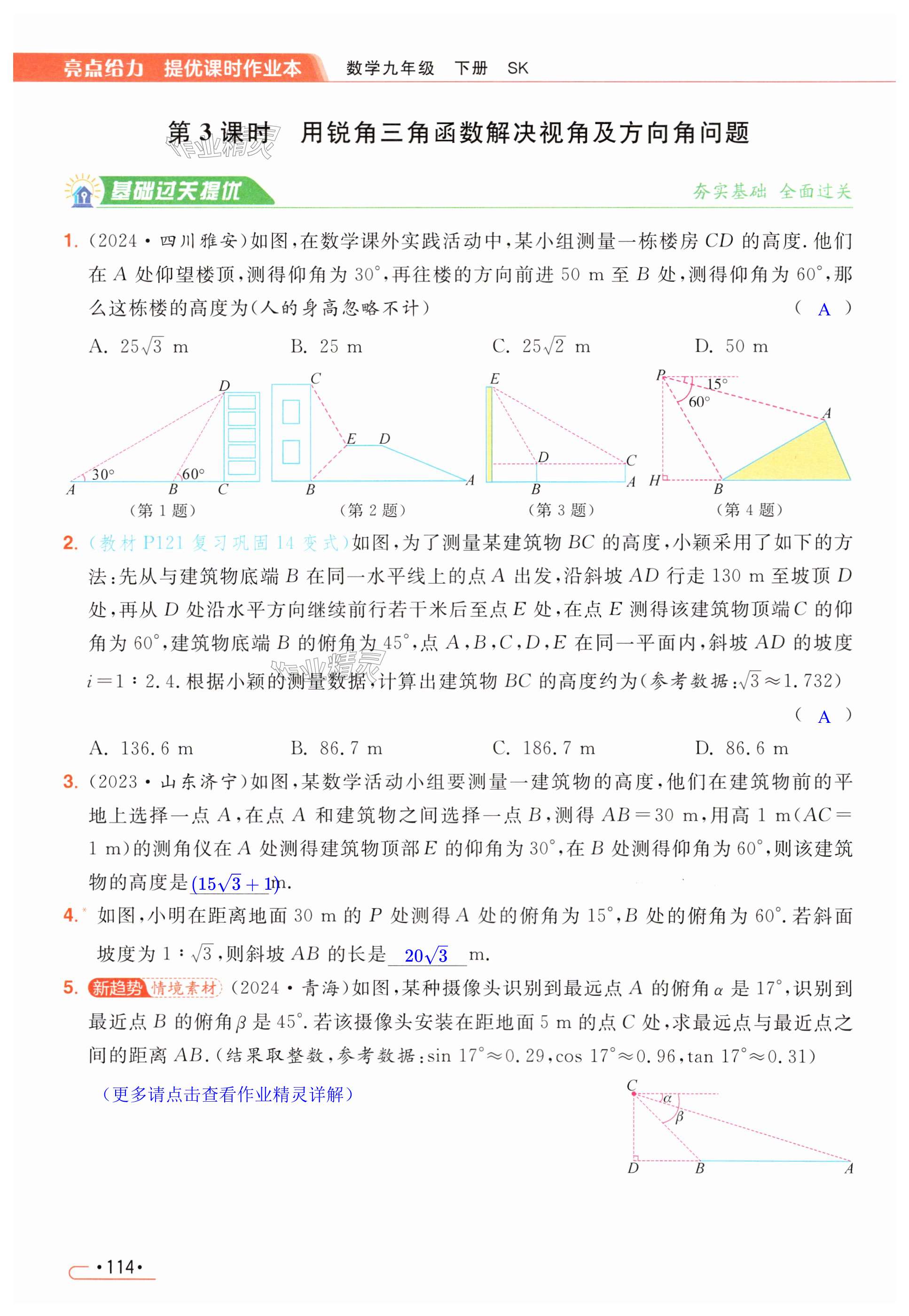 第114页