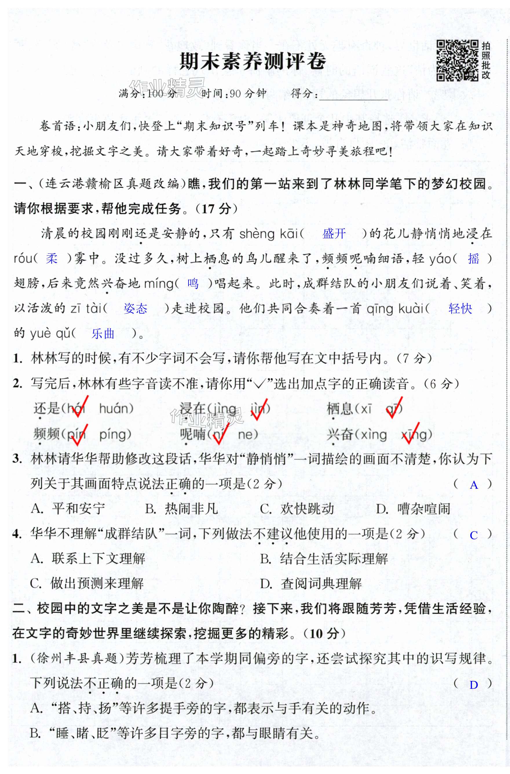 第55页