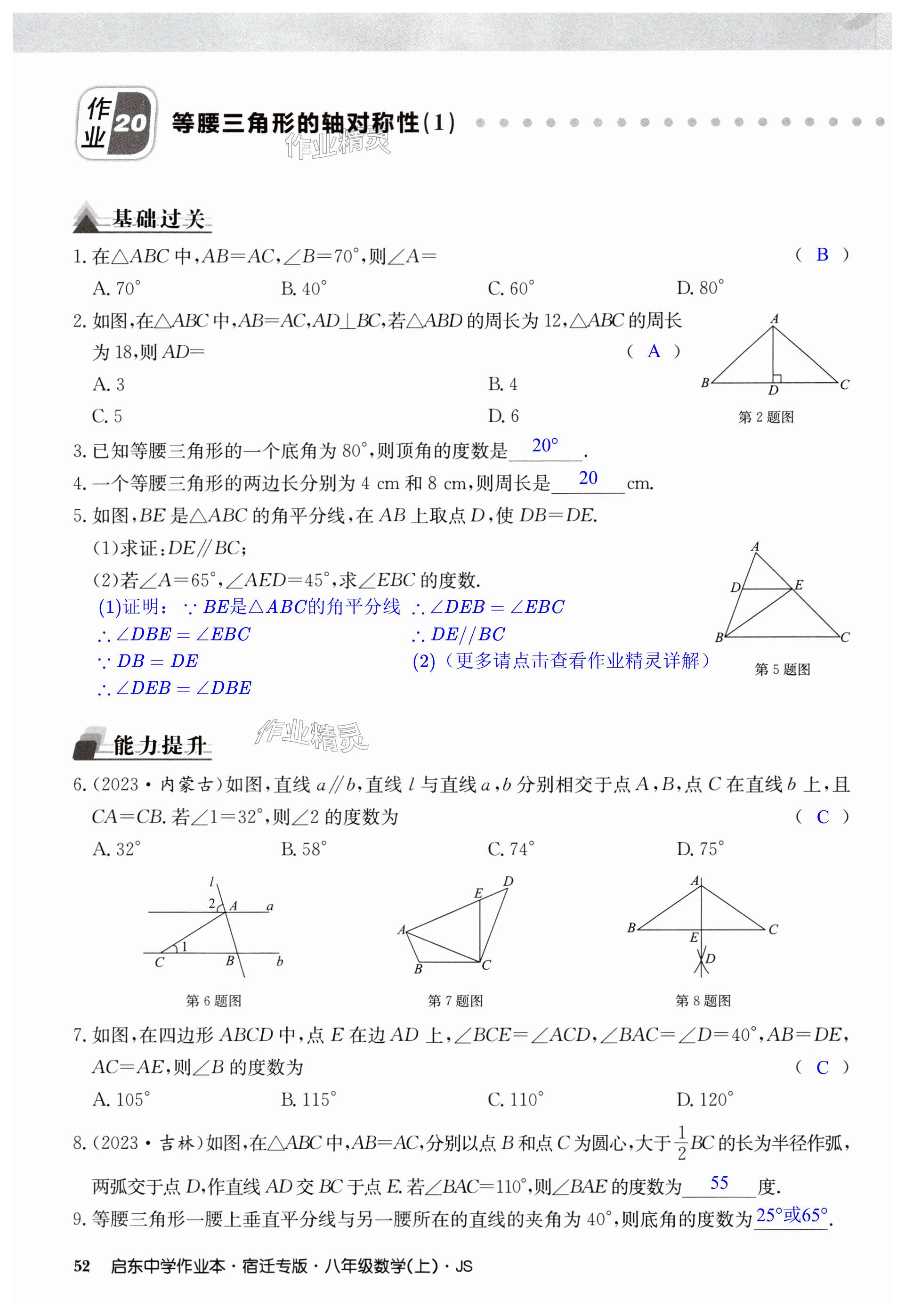 第52页