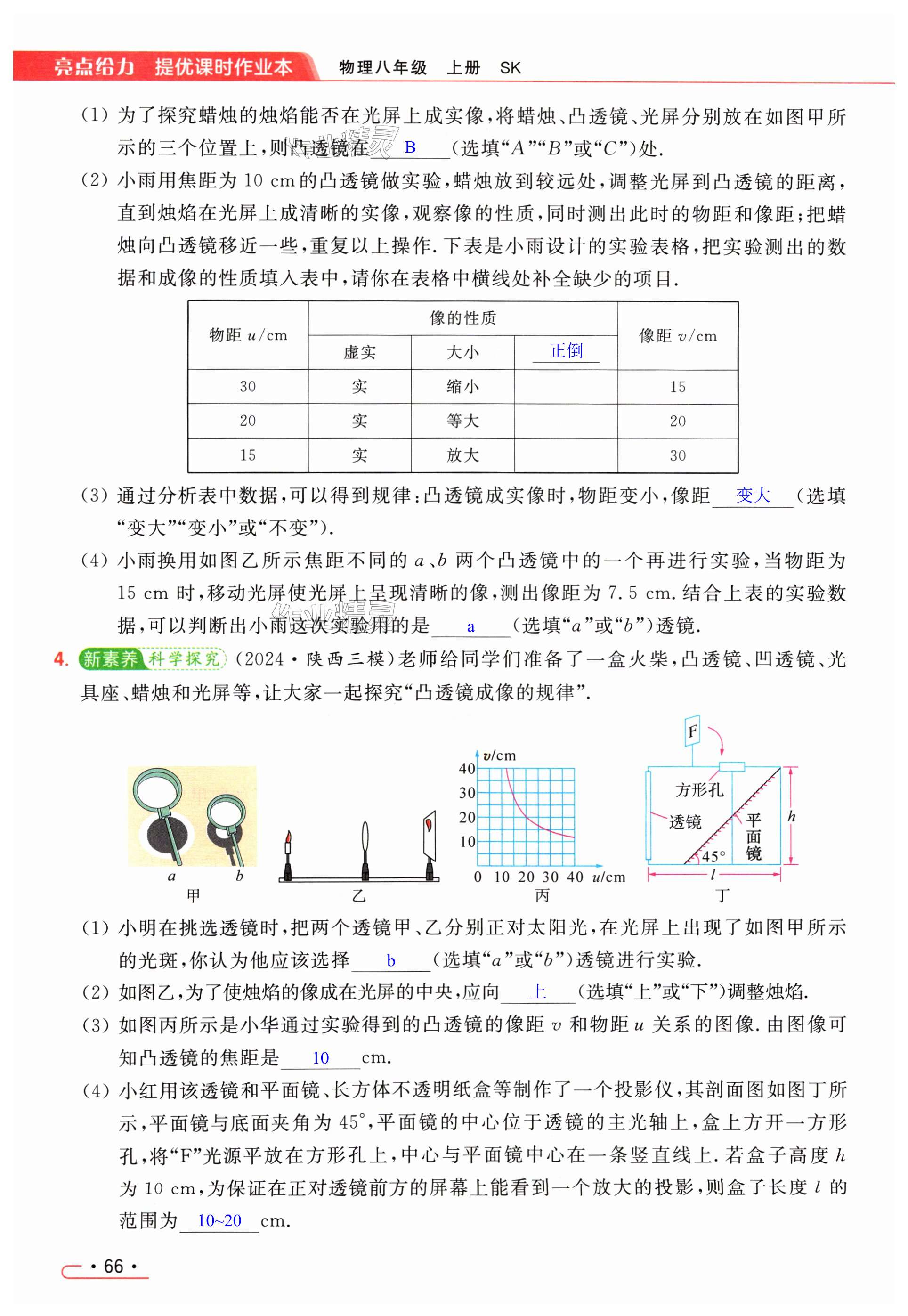 第66页