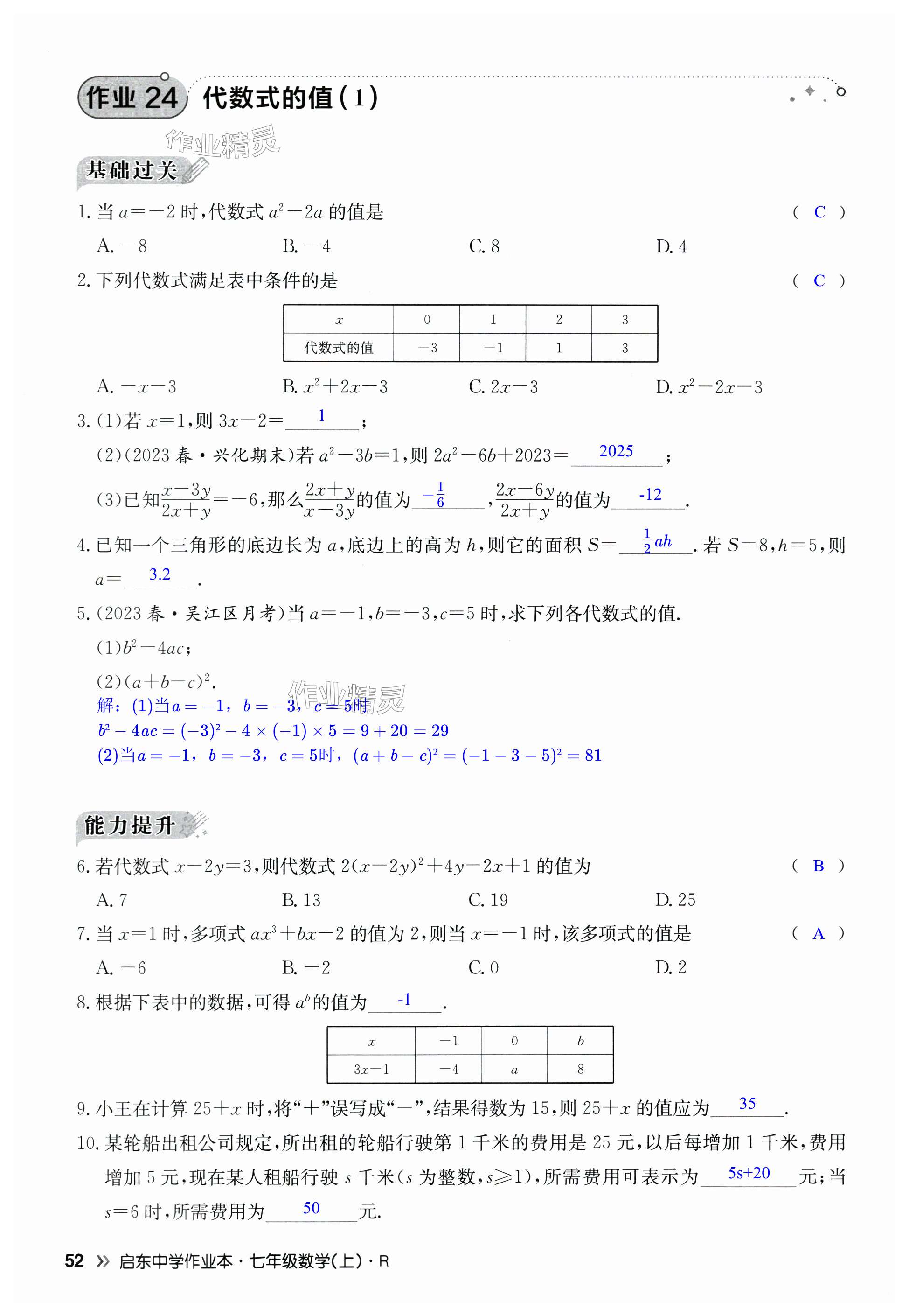 第52页