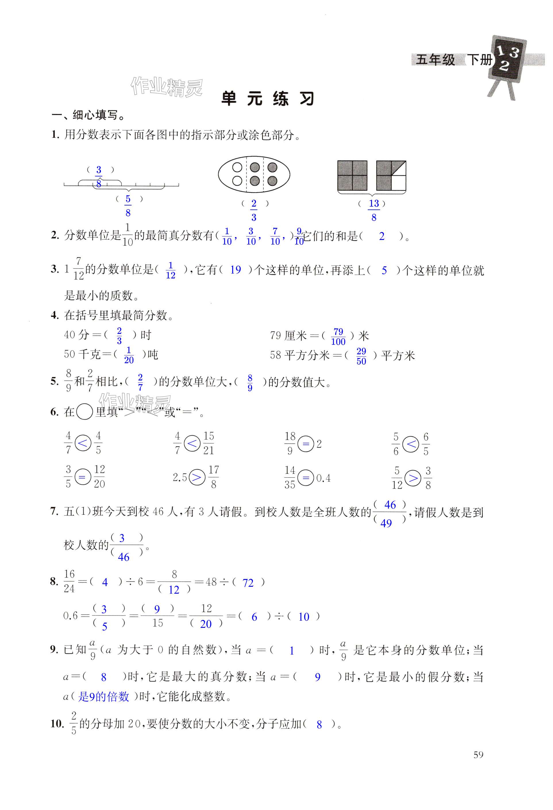 第59页