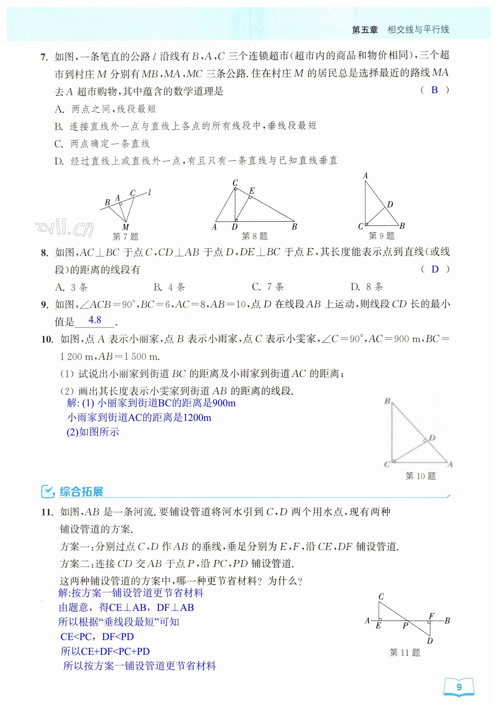 第9页