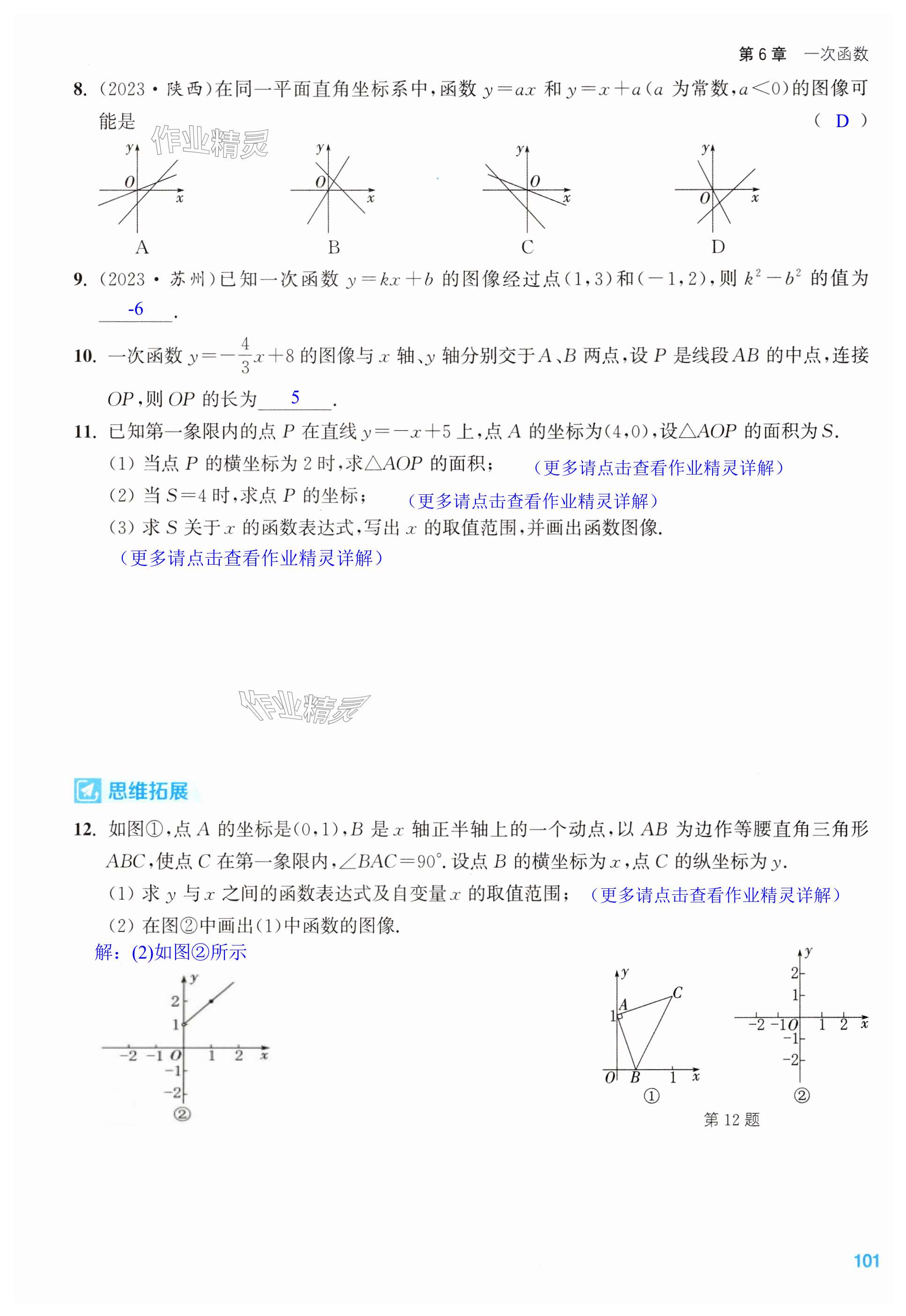 第101页