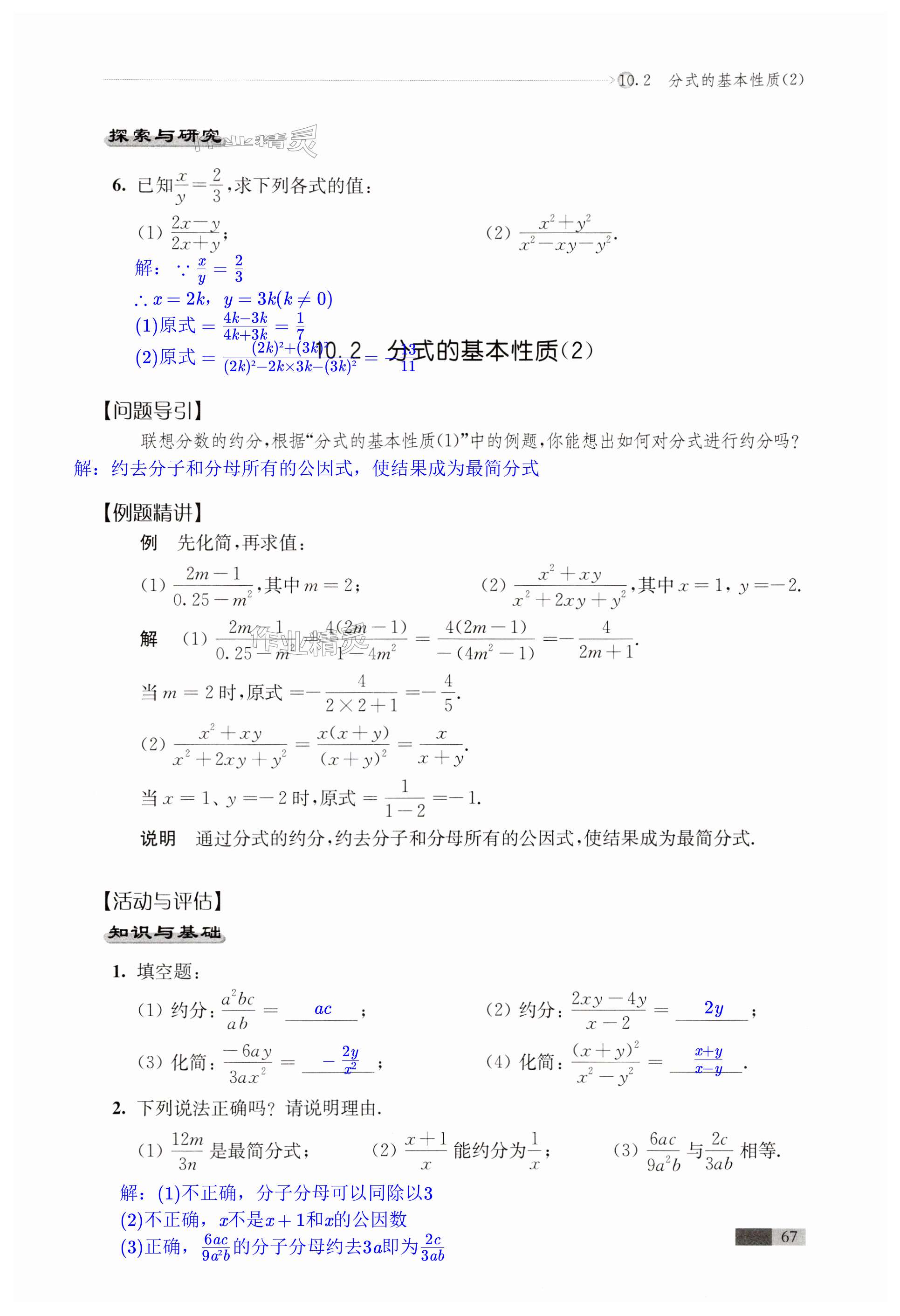 第67页