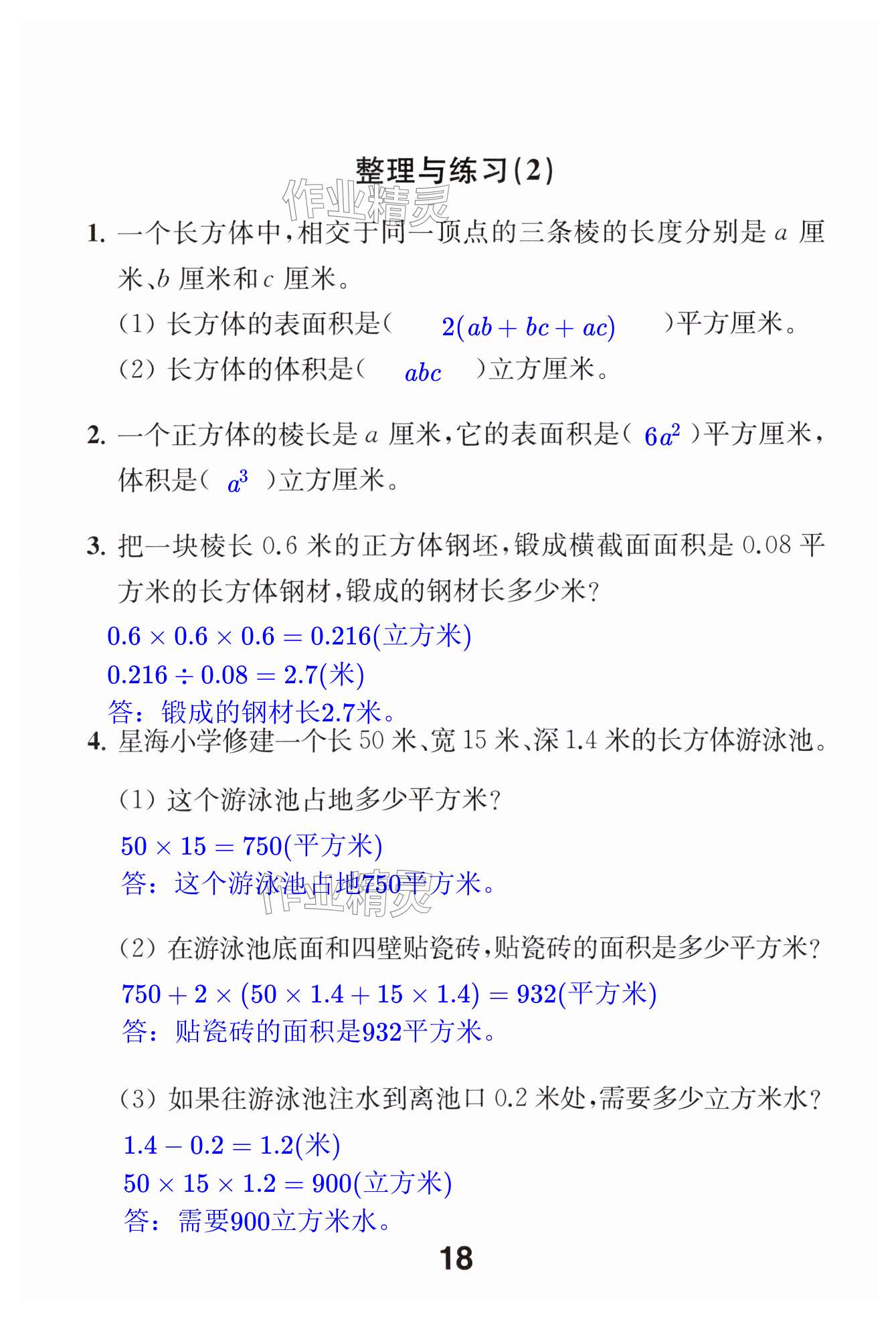 第18页