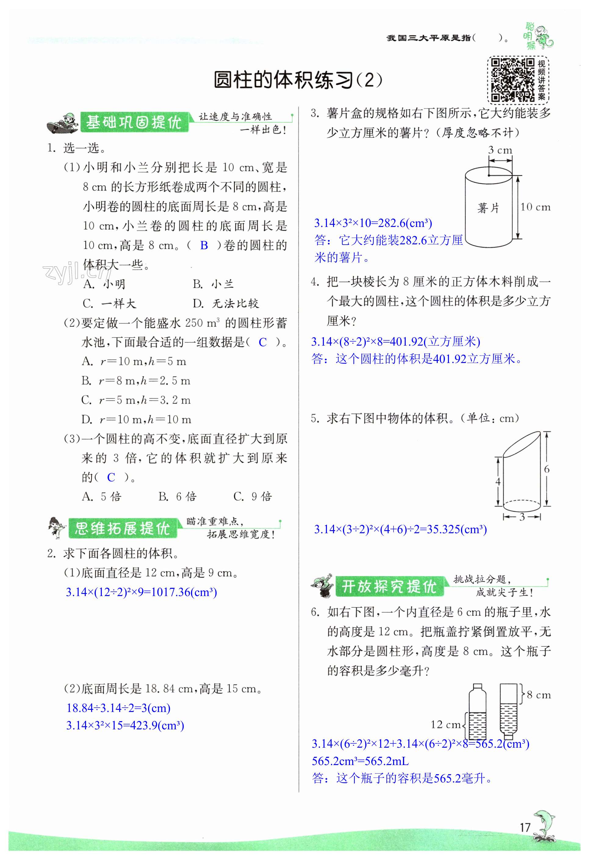 第17页