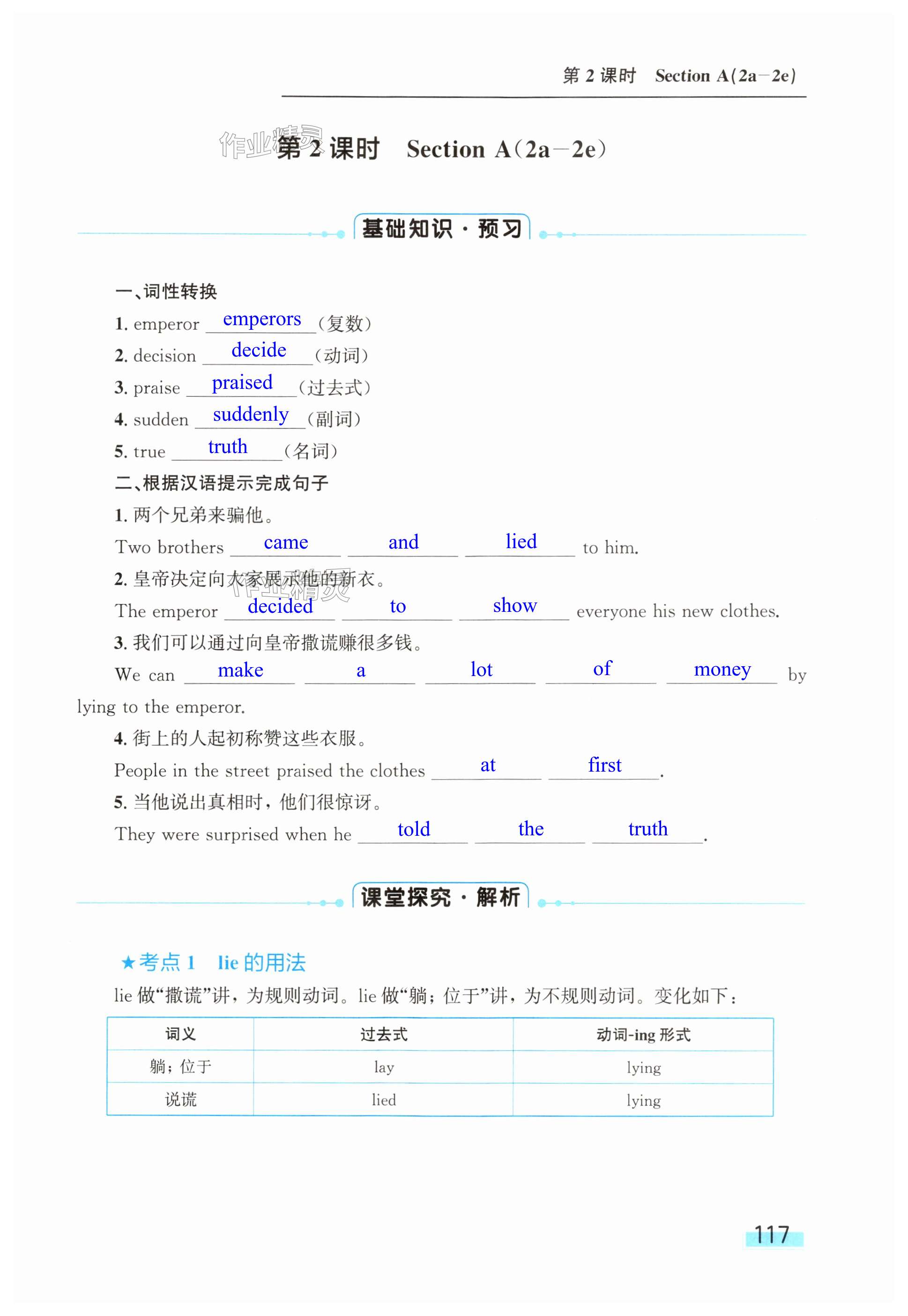 第117页