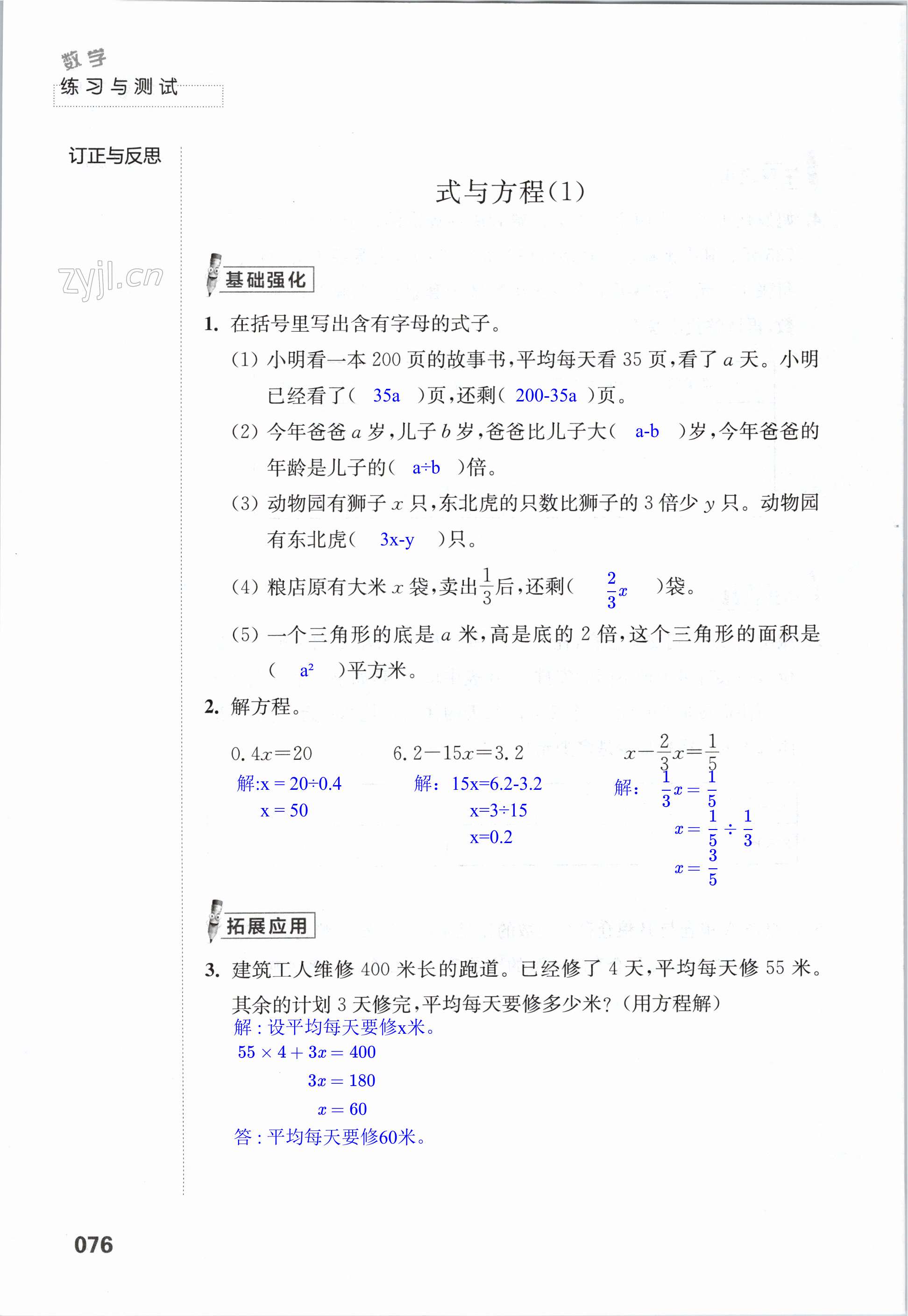 第76页