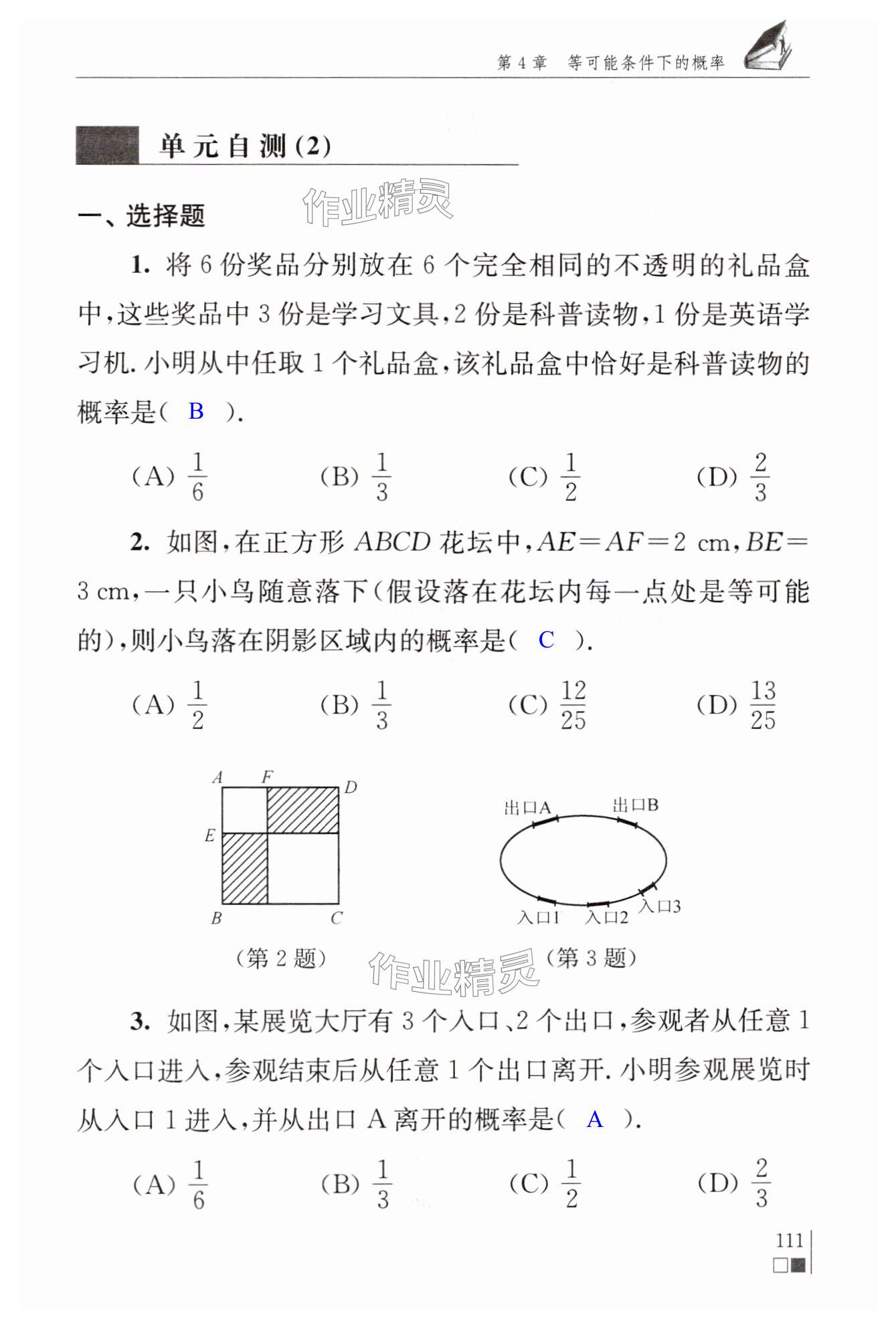 第111页