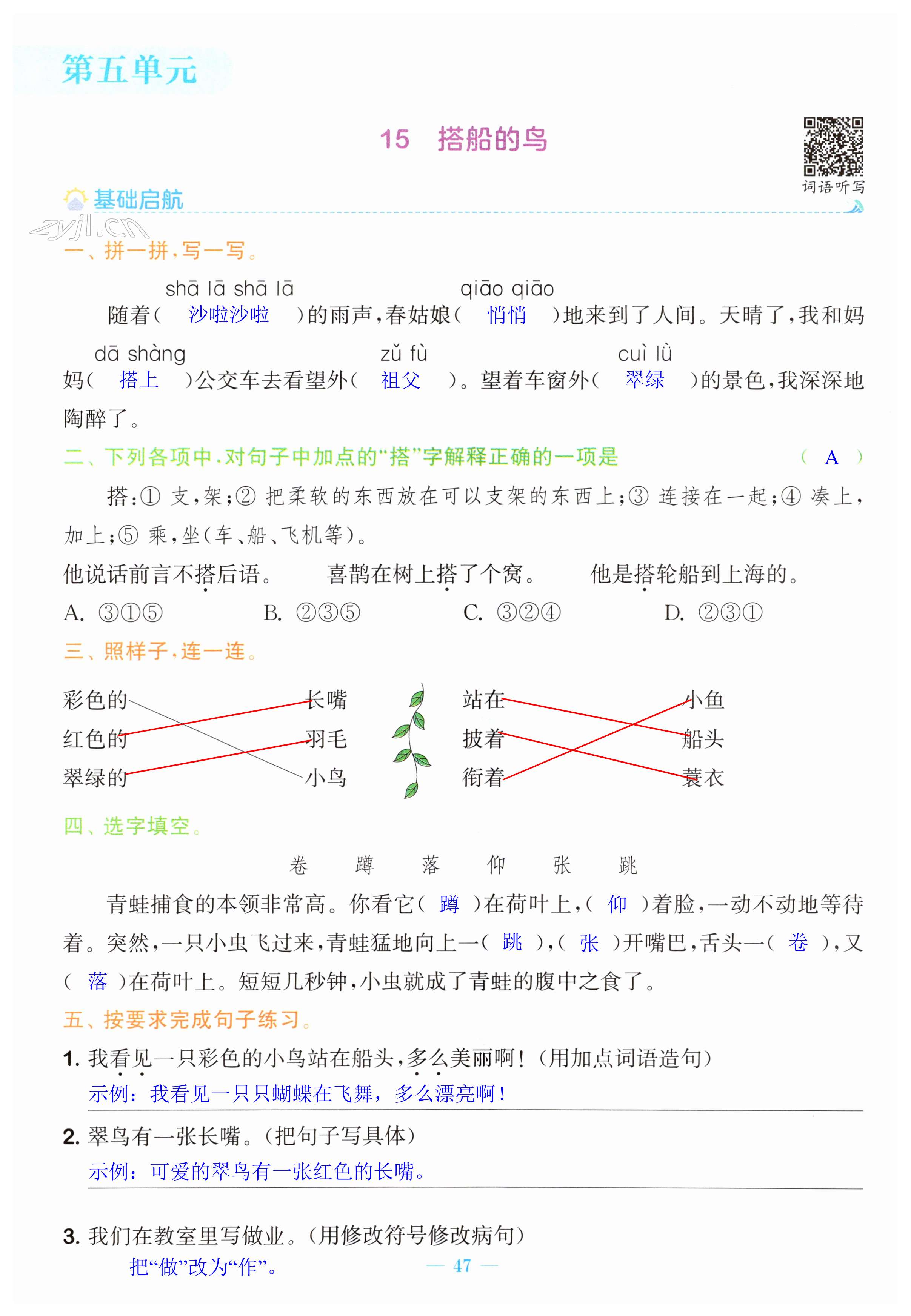 第47页