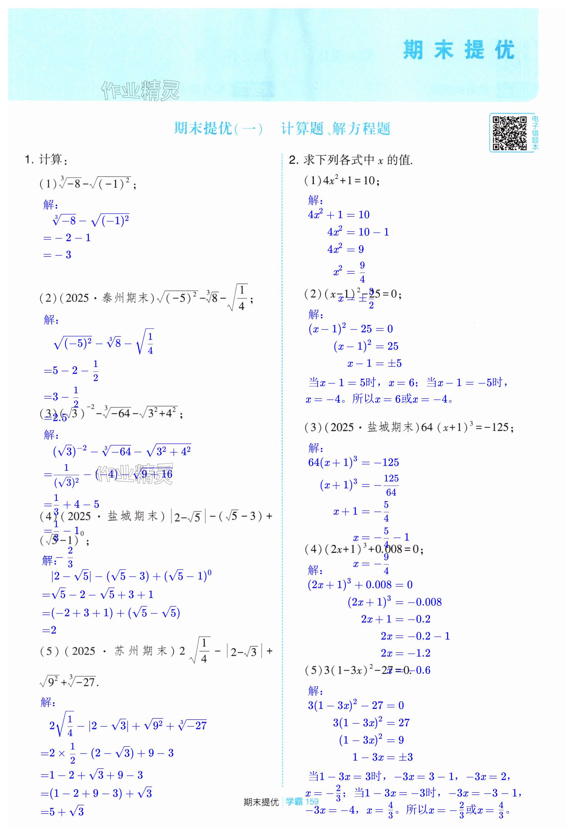 第159页