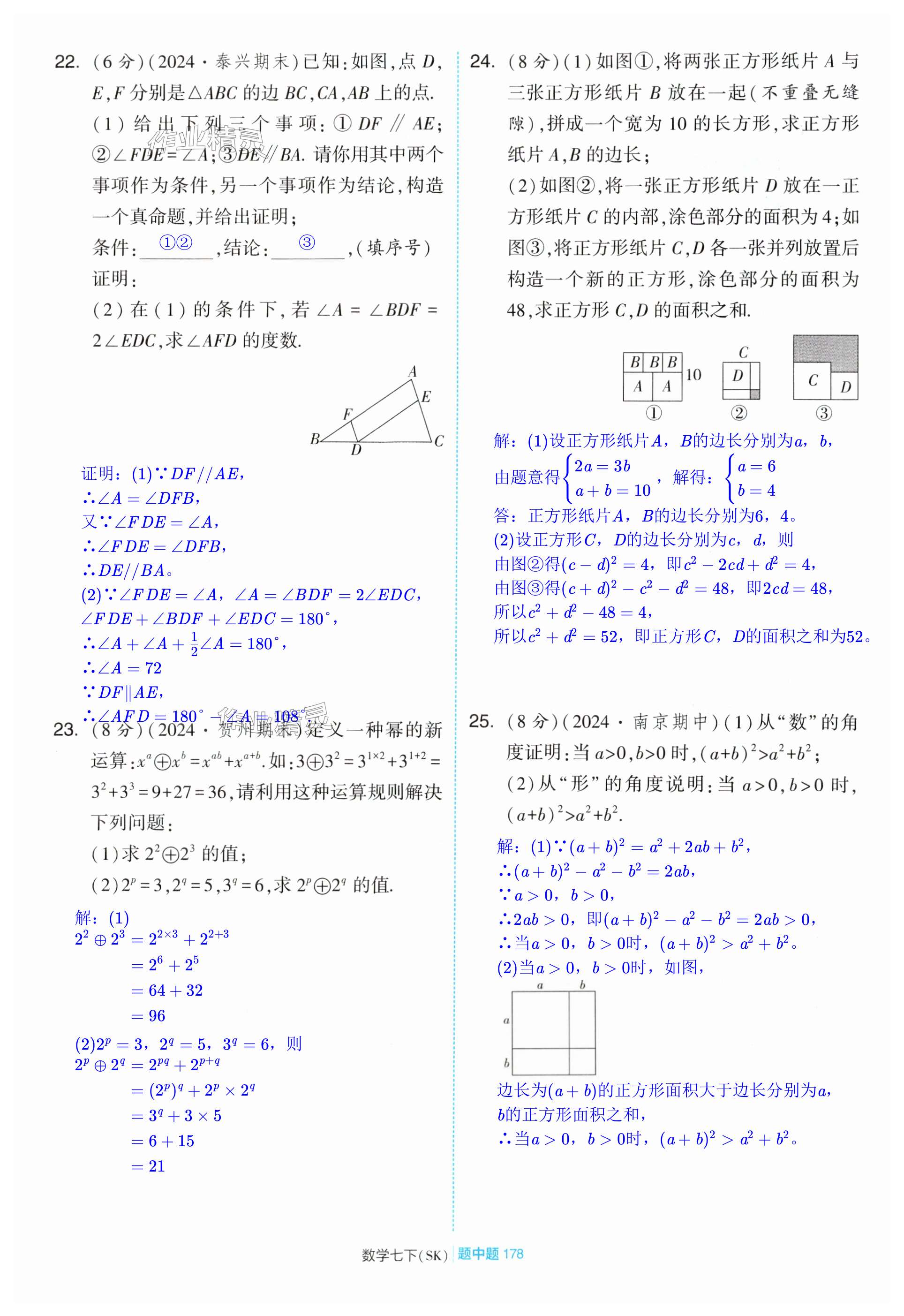 第178页