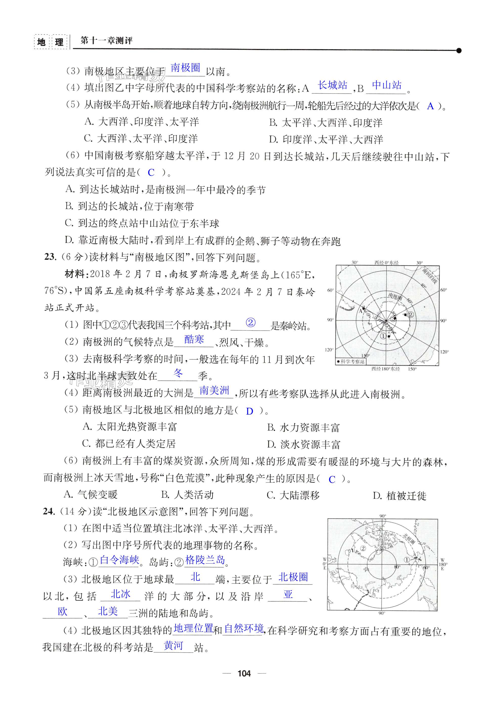第104页