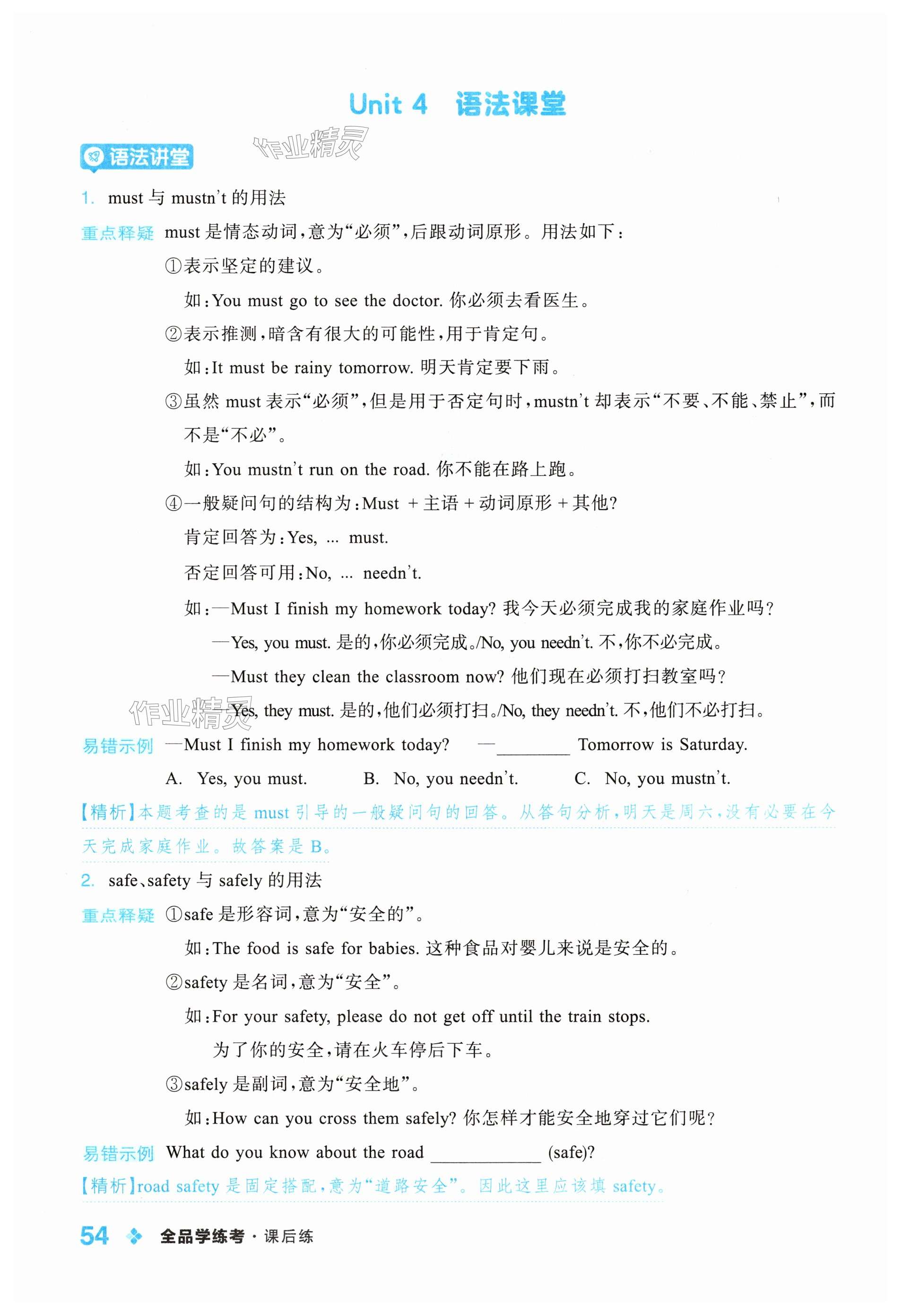 第54页