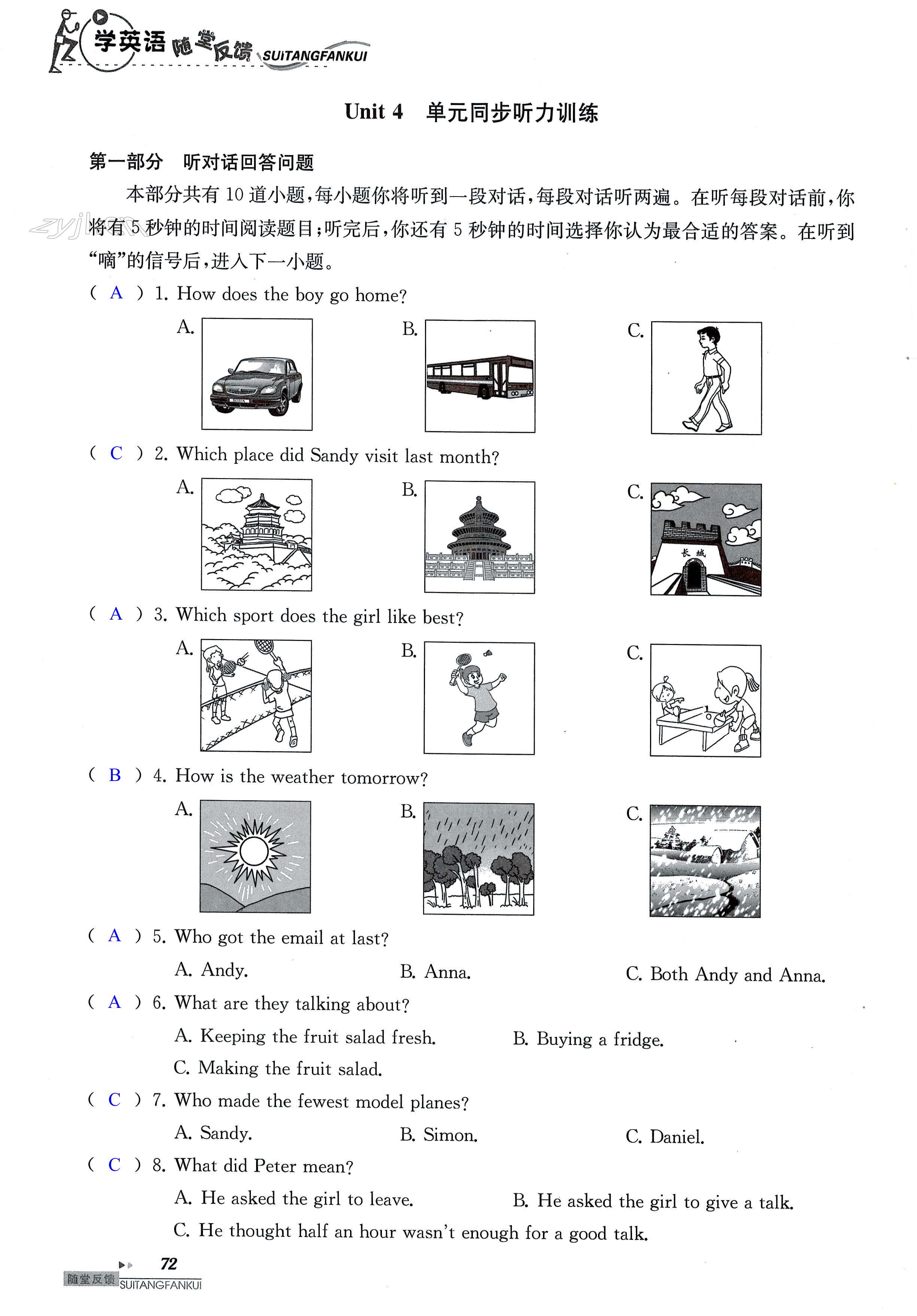 Unit 4 of 8A Do it yourself - 第72页