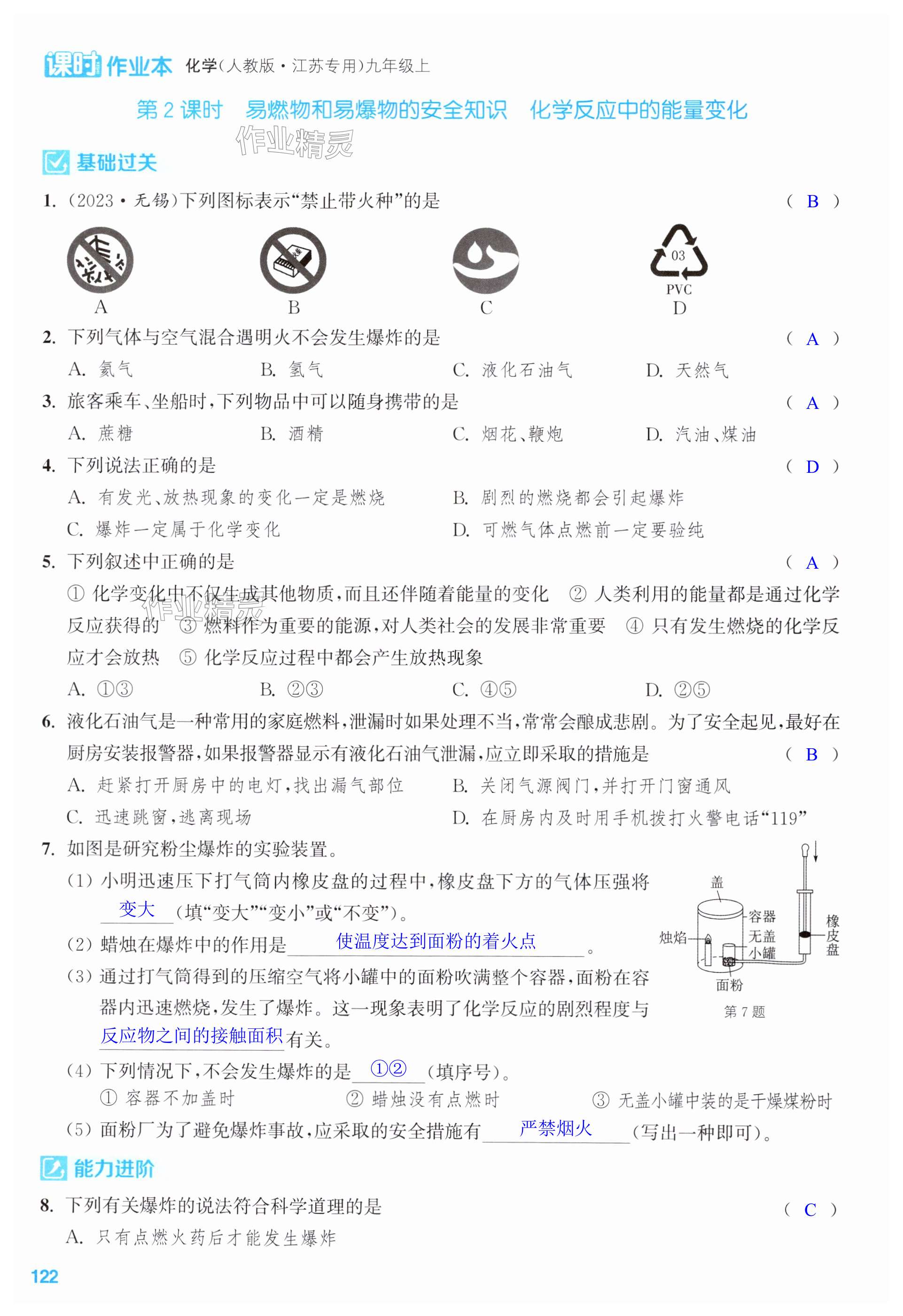 第122页