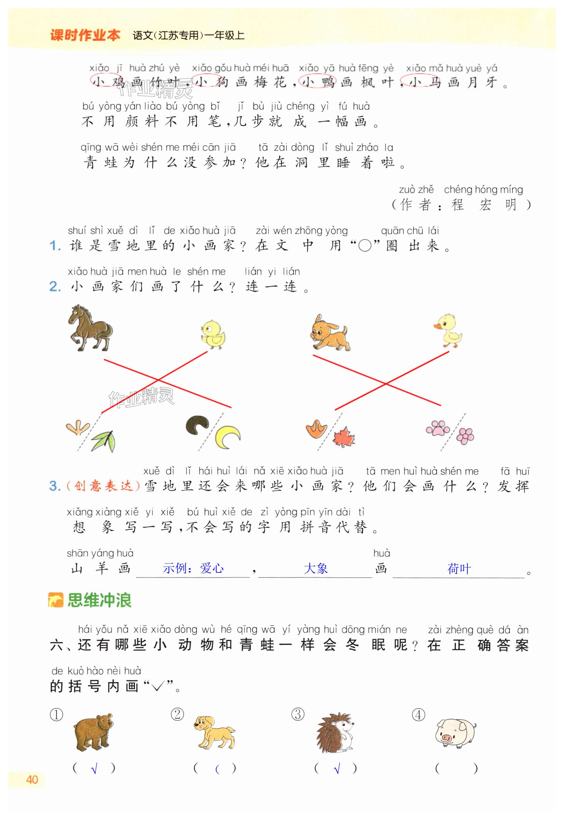 第40页