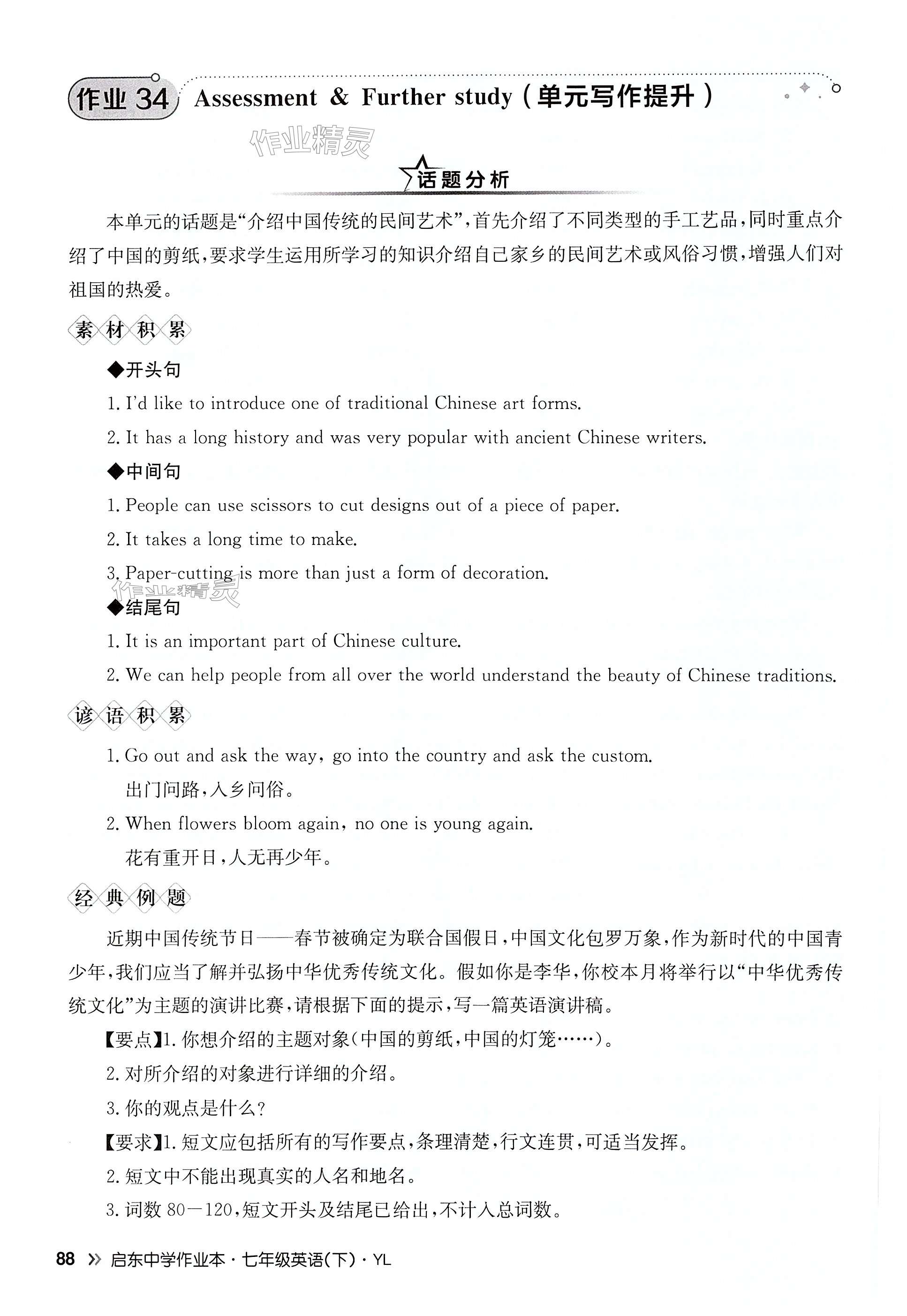 第88页