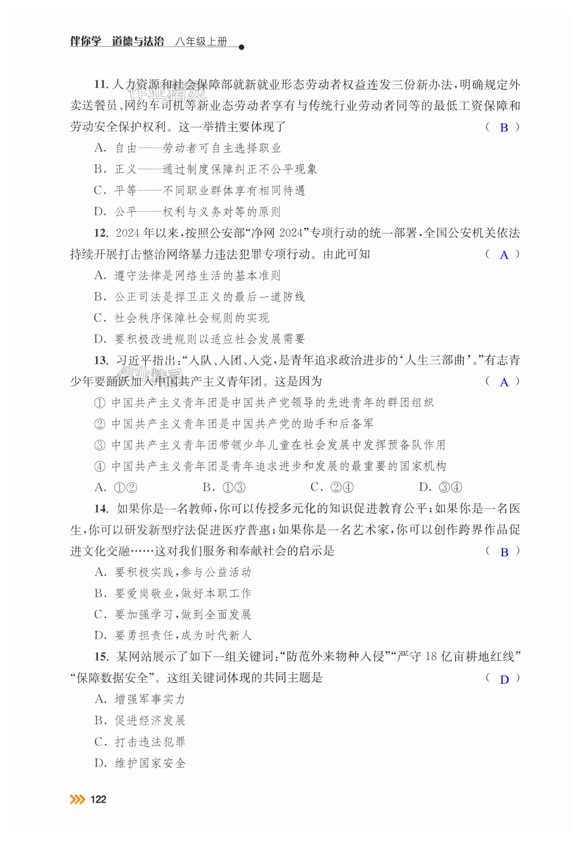 第122页