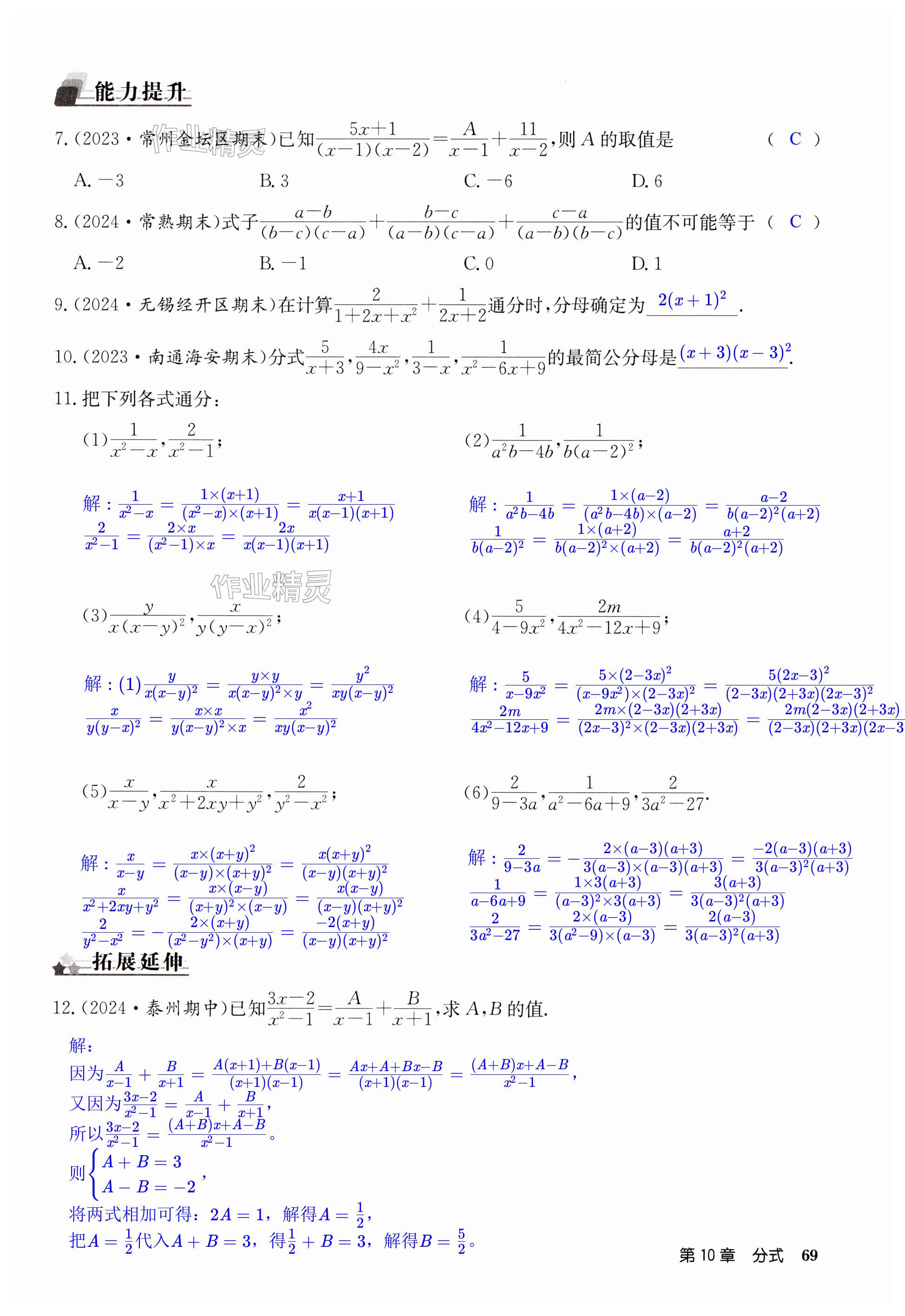 第69页