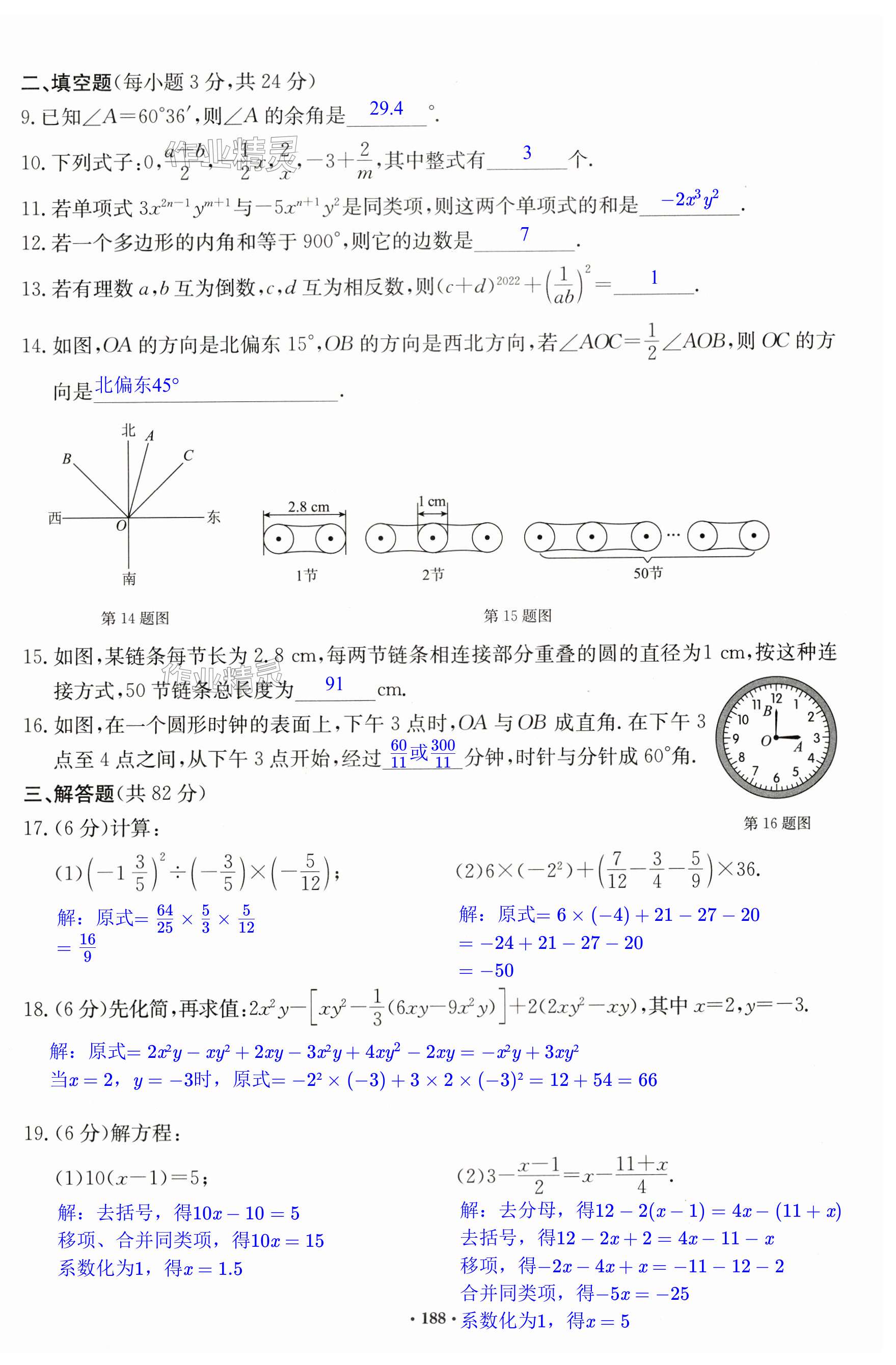 第38页