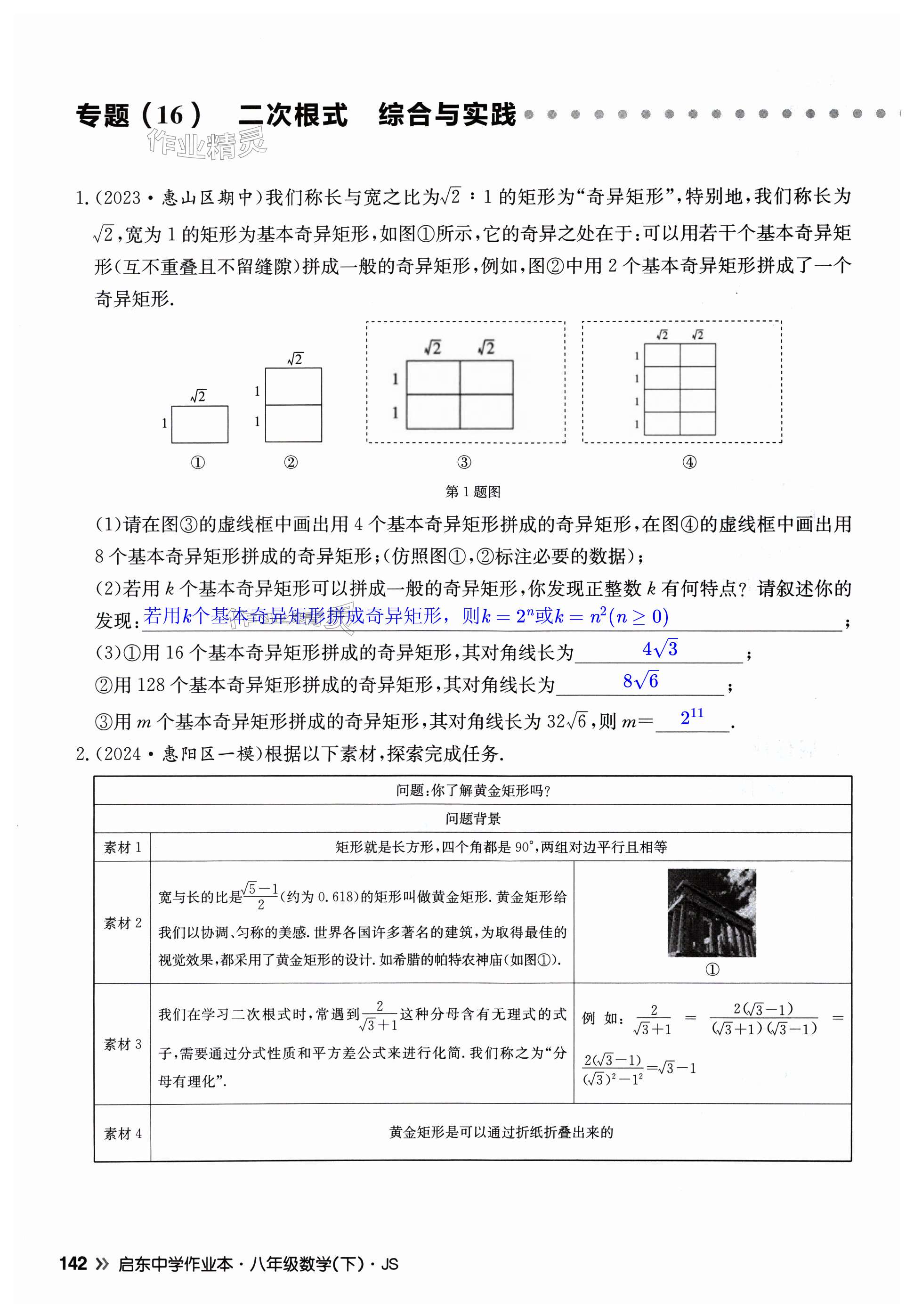 第142页