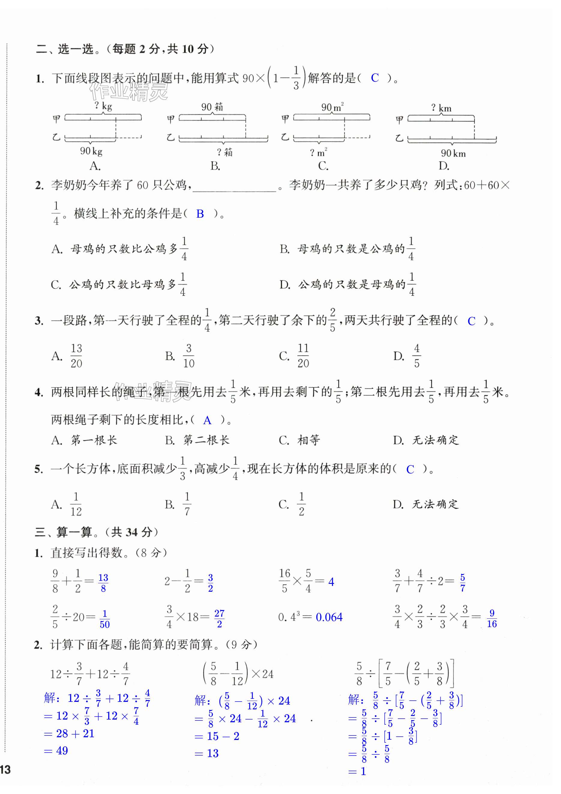 第26页