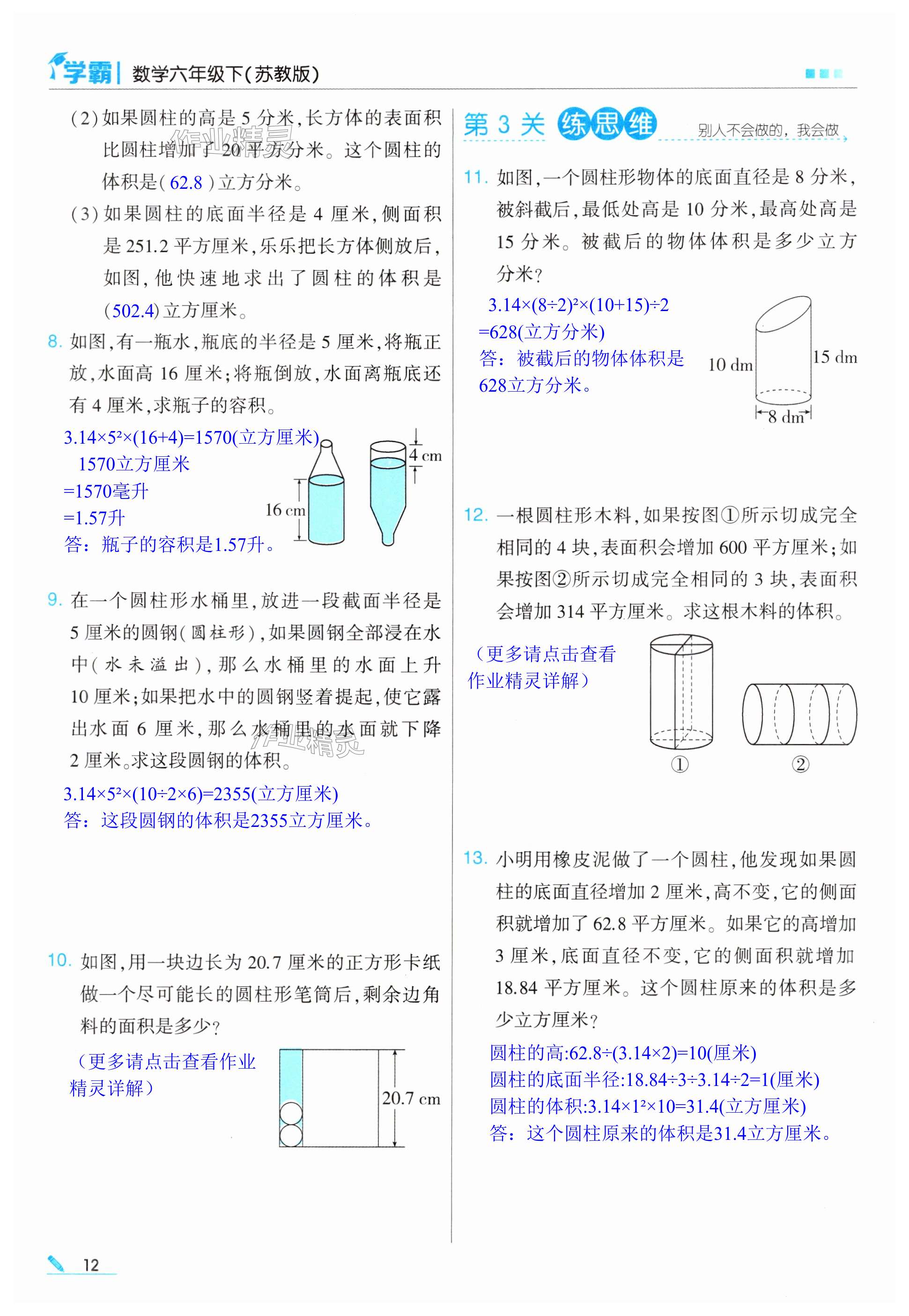 第12页