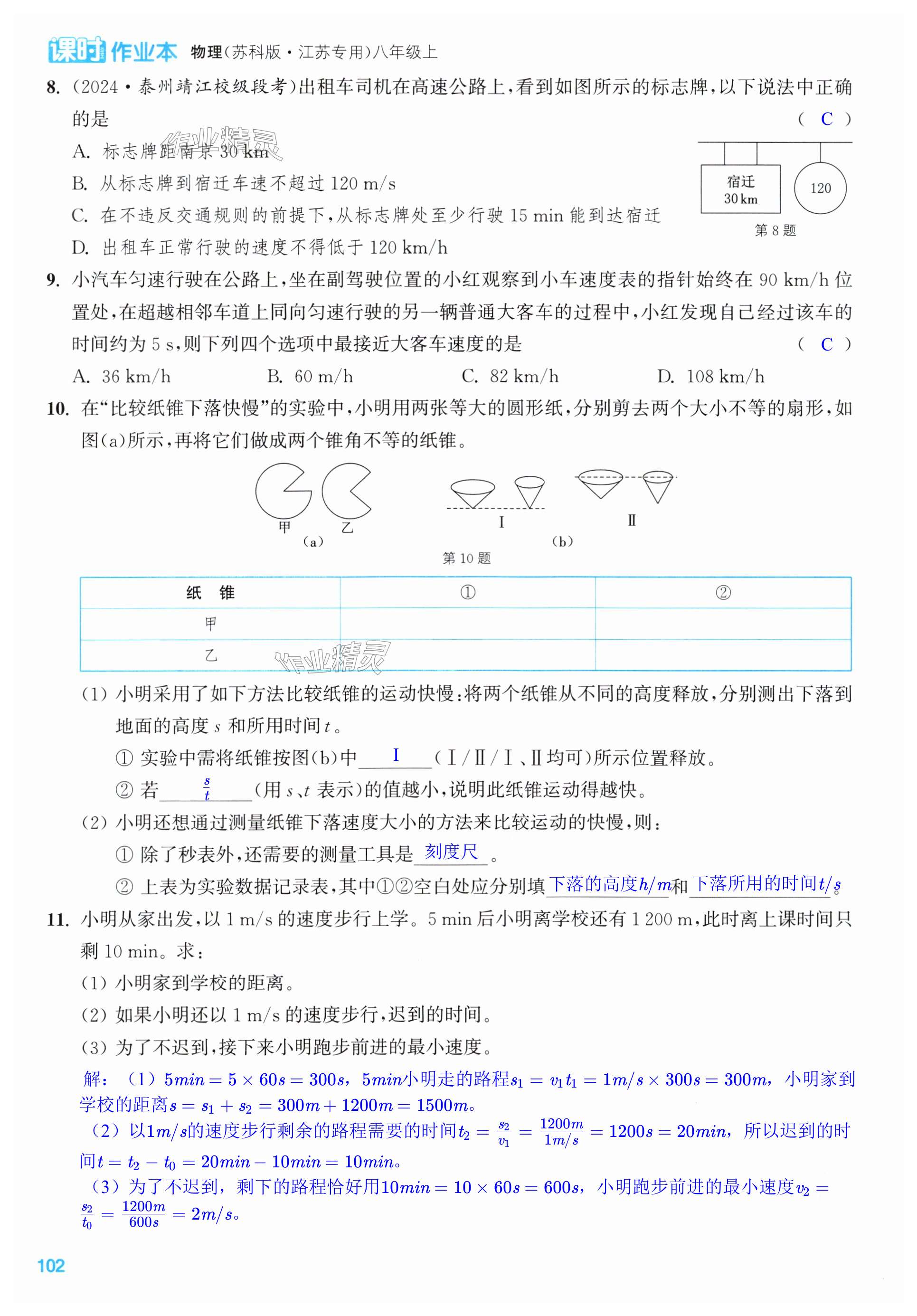 第102页