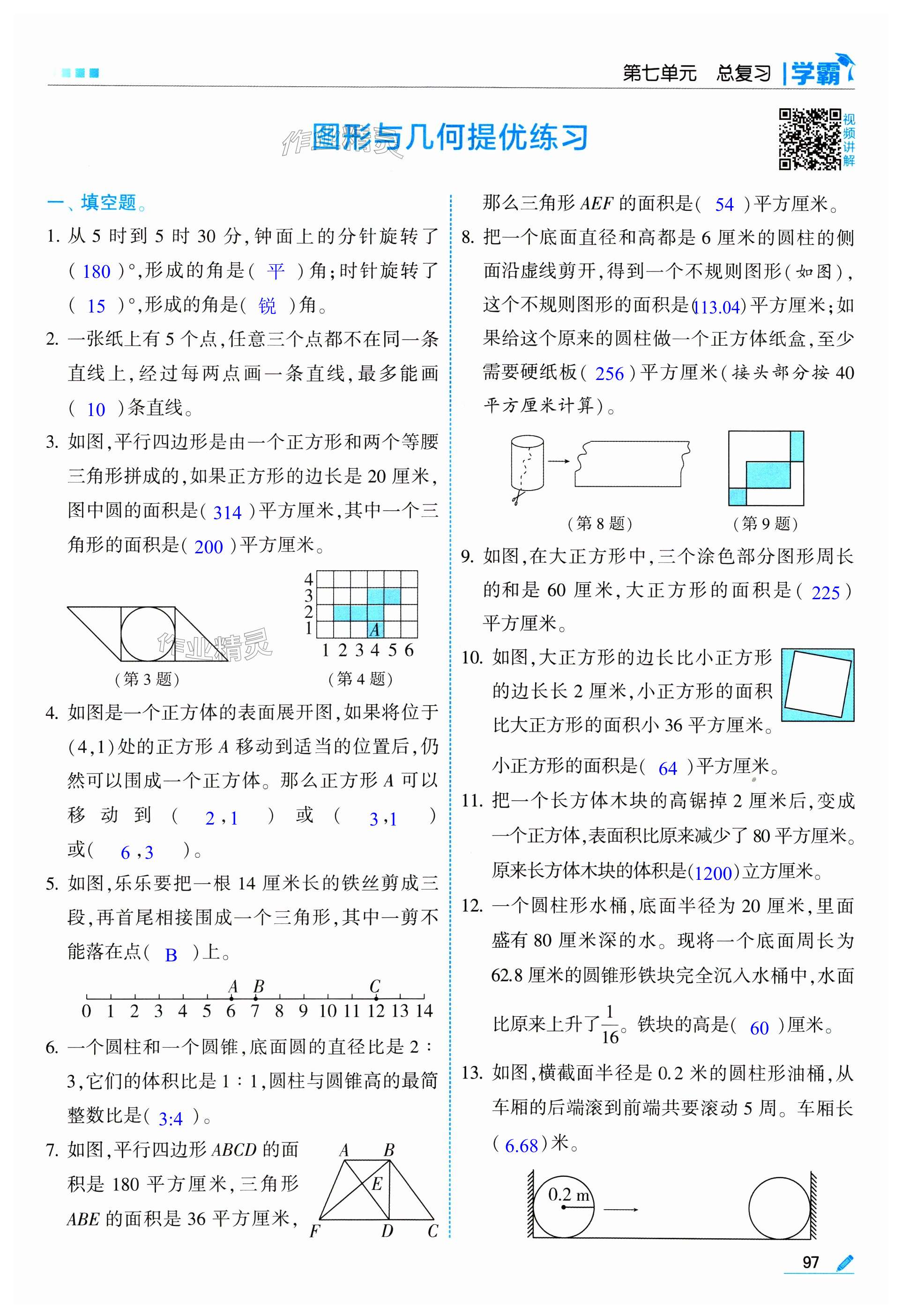 第97页