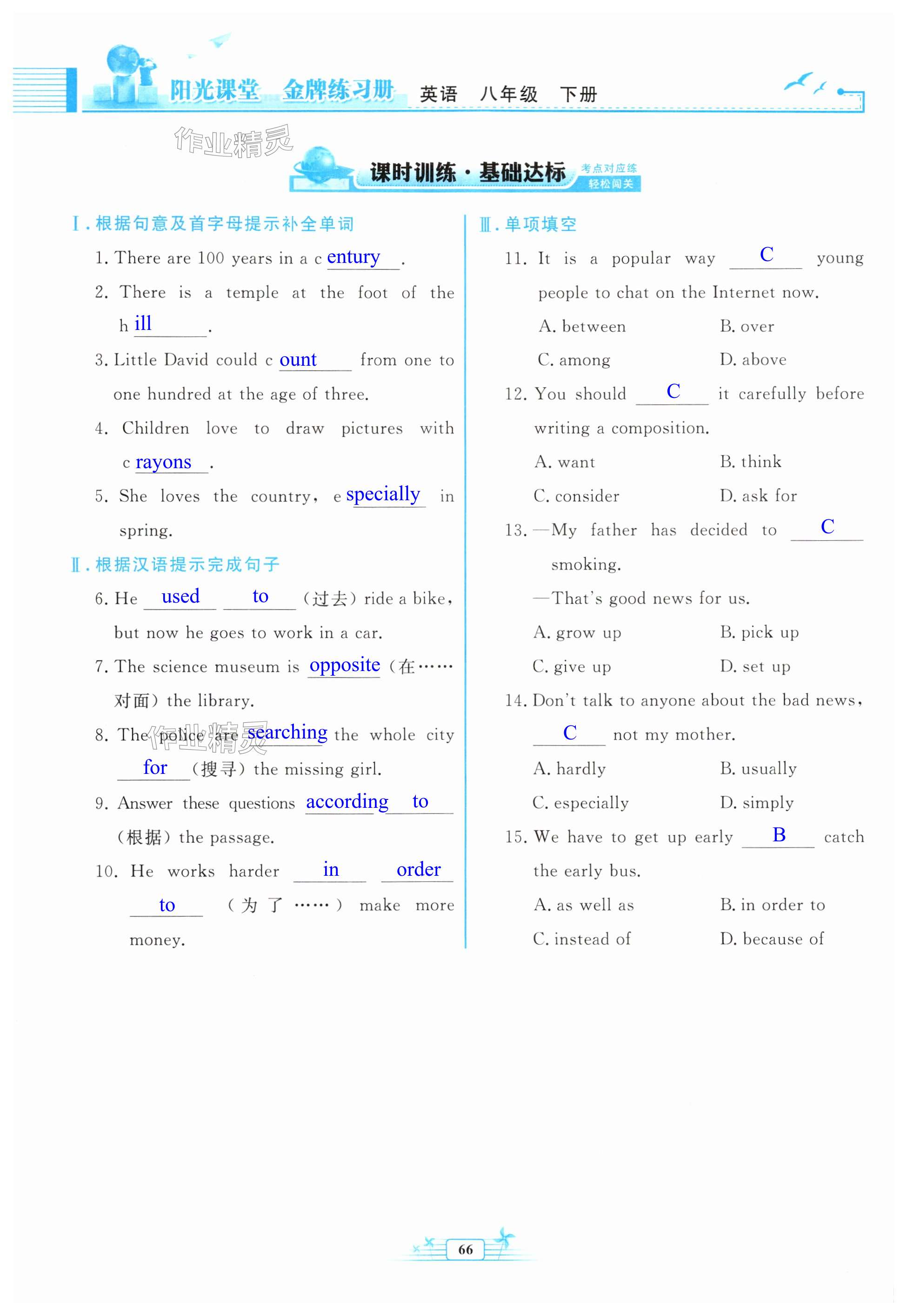 第66页