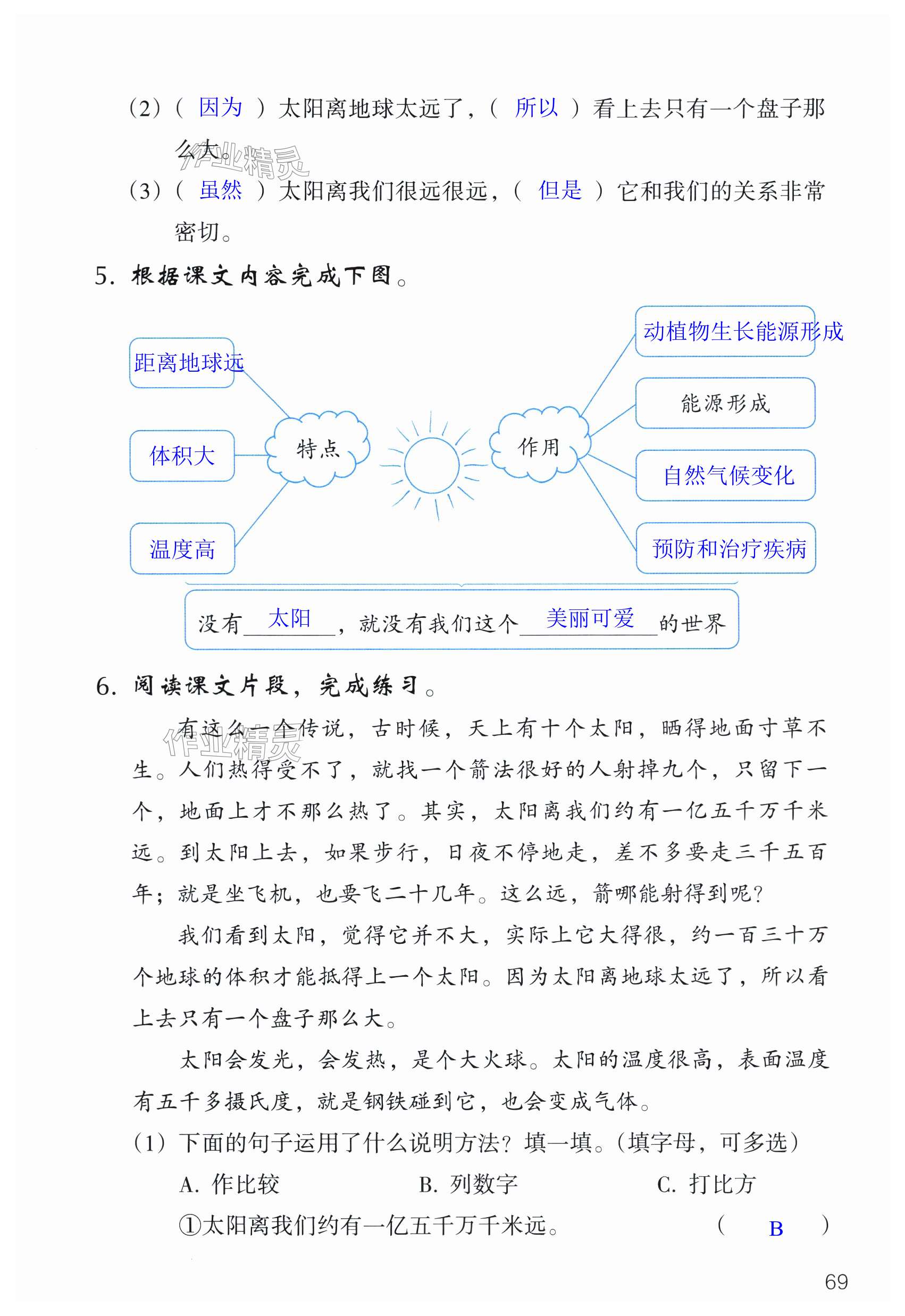 第69页