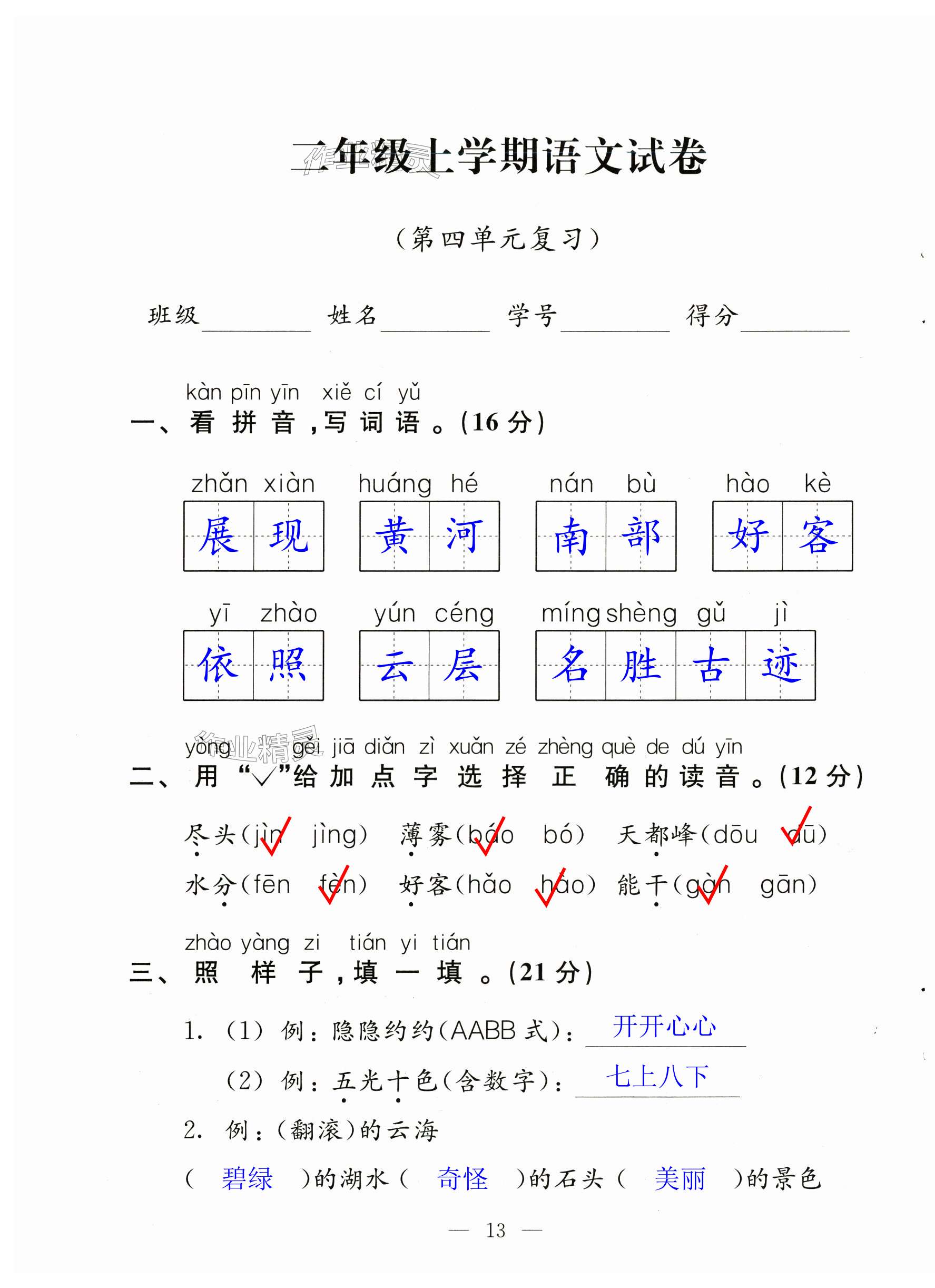 第13页